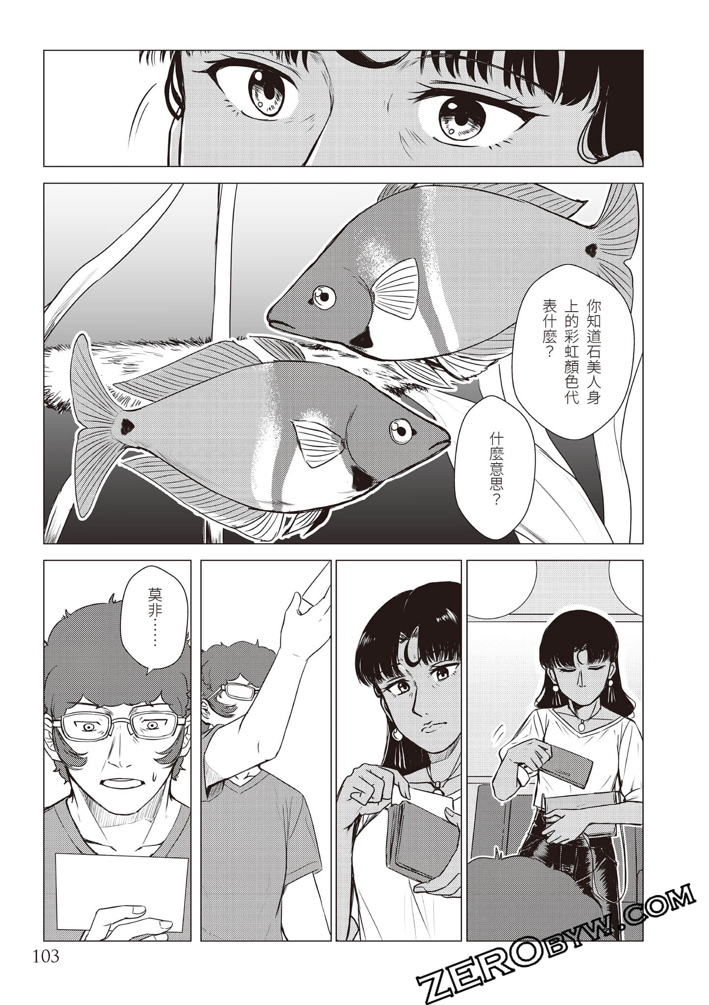 Page 106