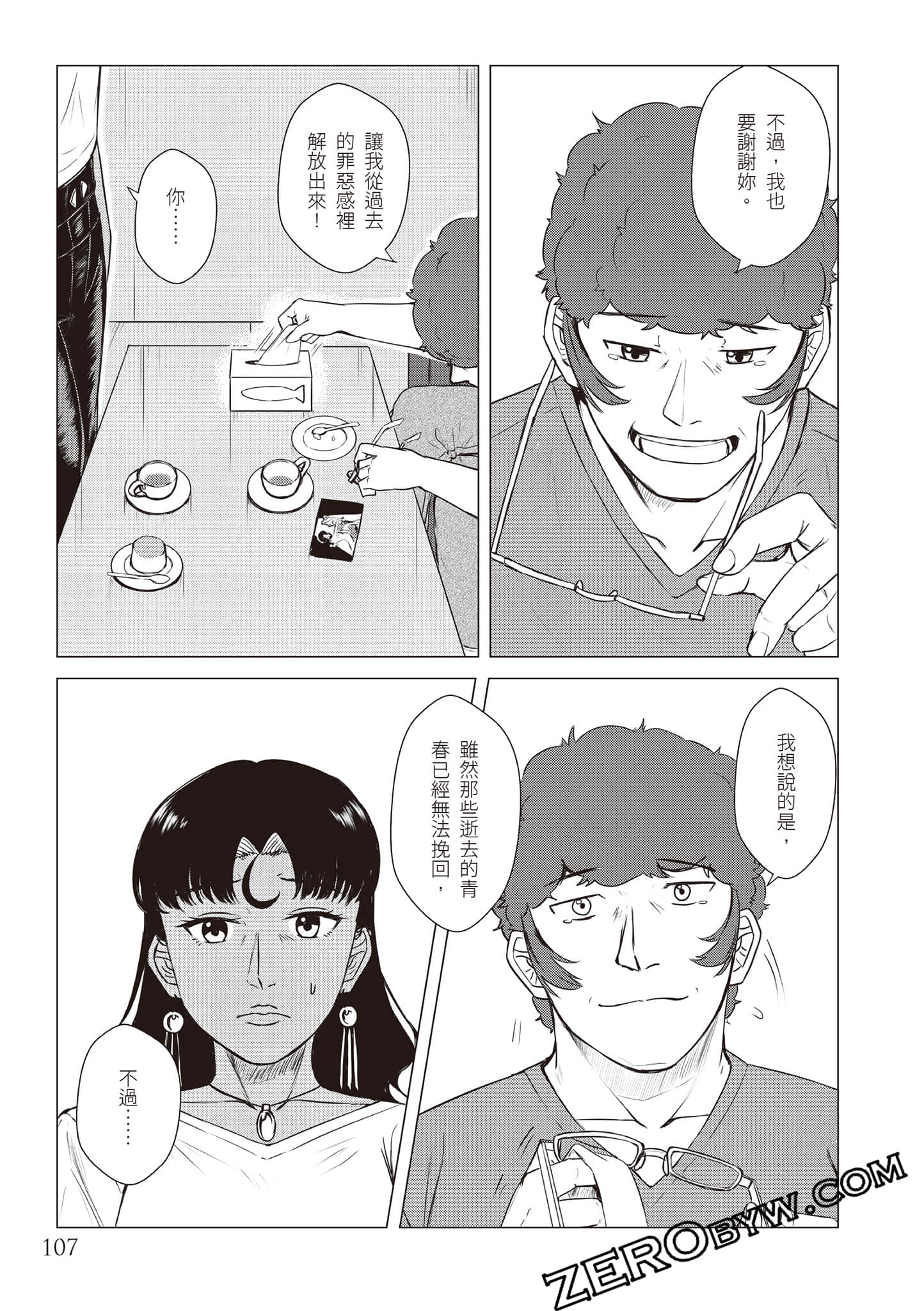 Page 110