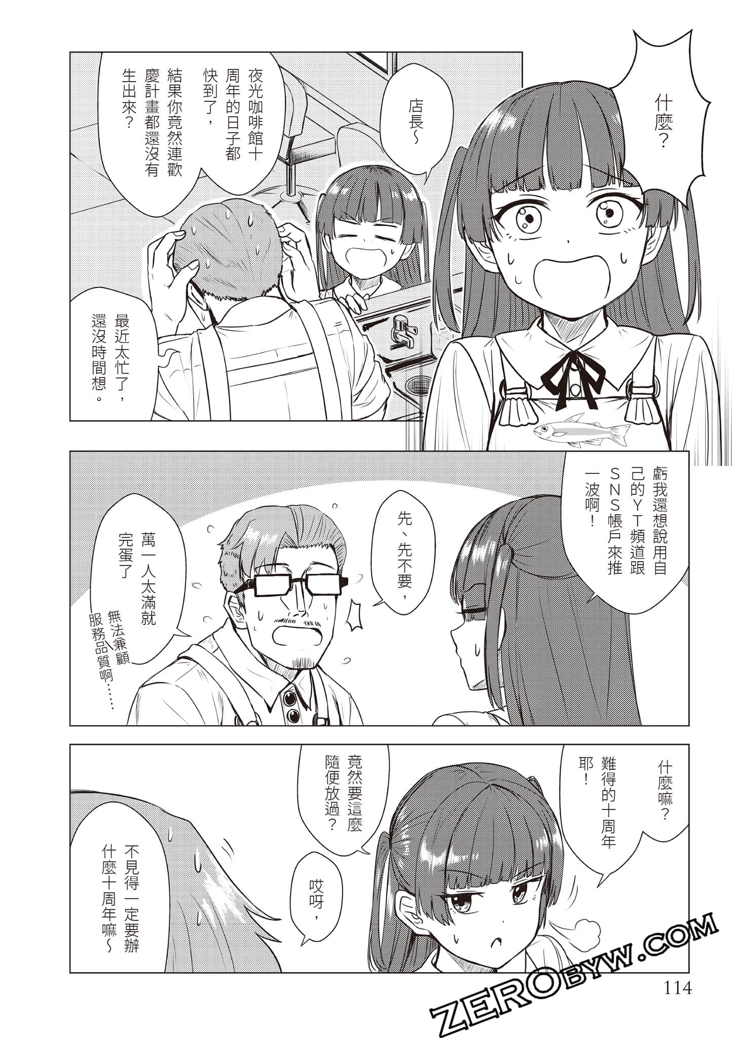 Page 117