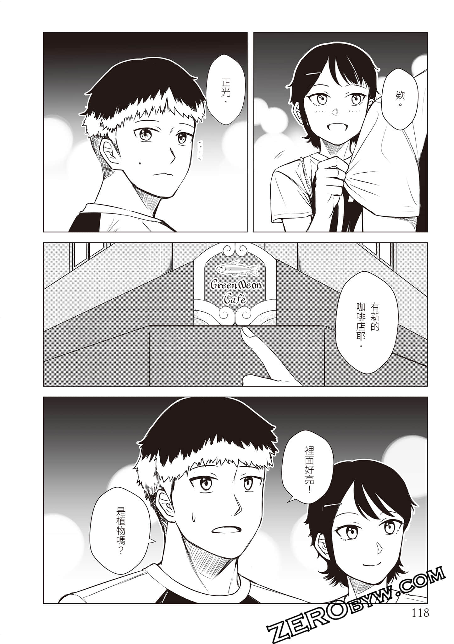 Page 121