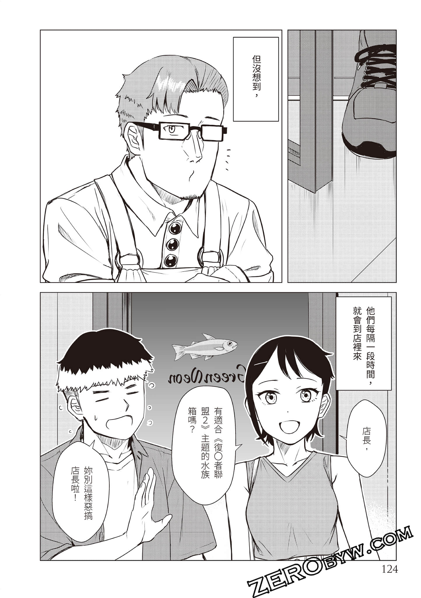 Page 127