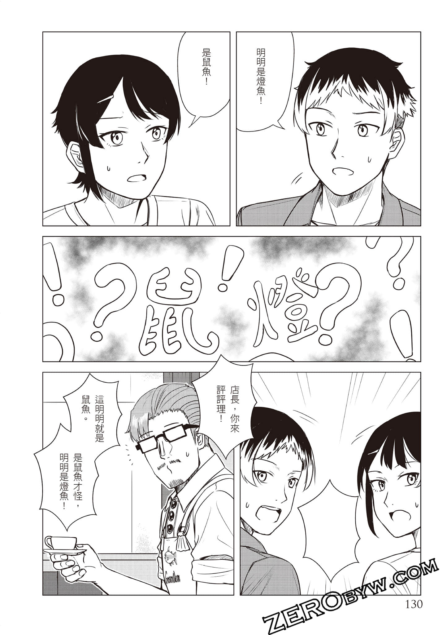 Page 133