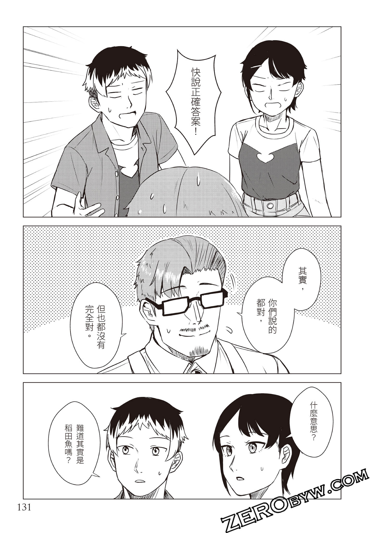 Page 134