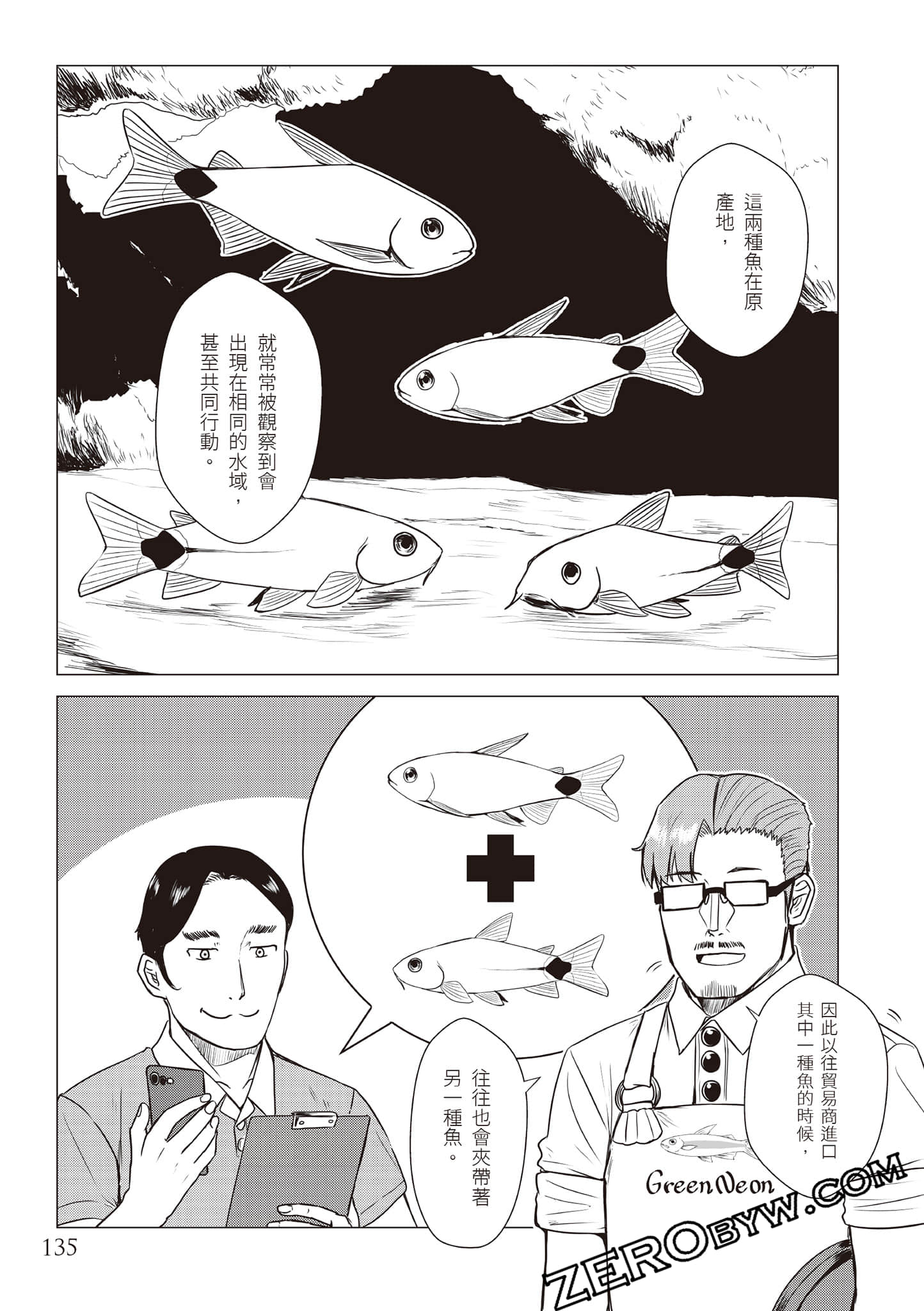 Page 138
