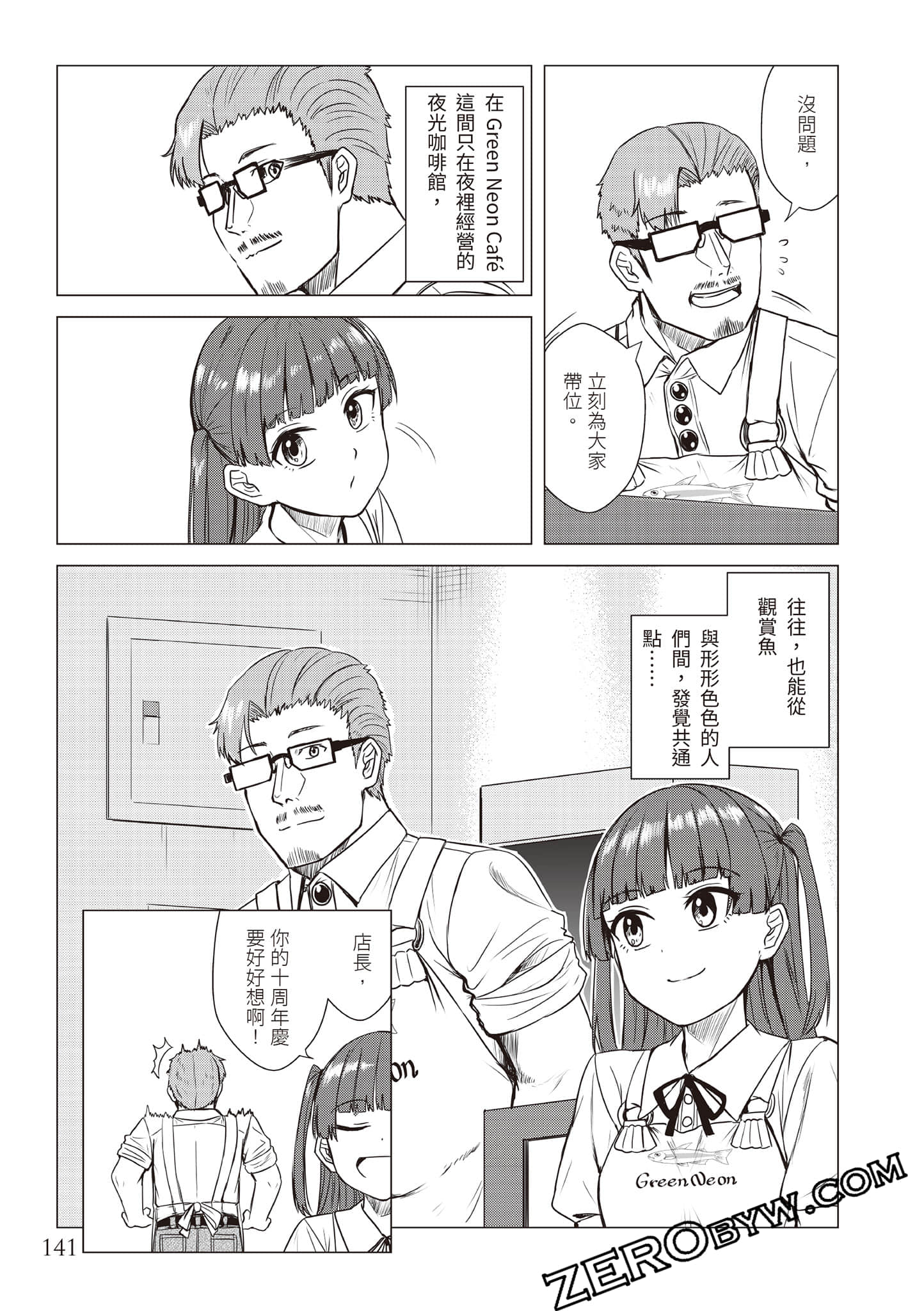 Page 144