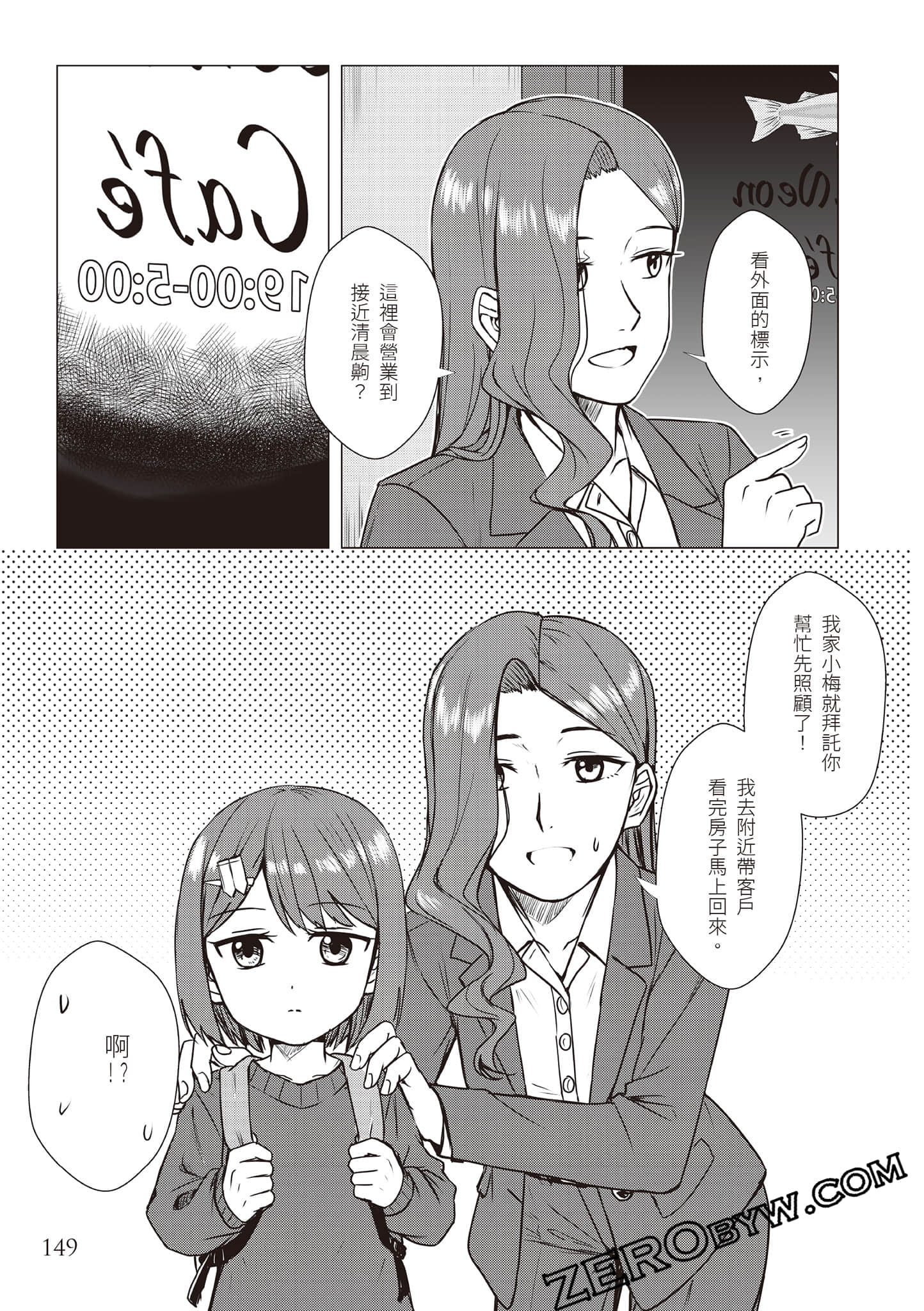 Page 152