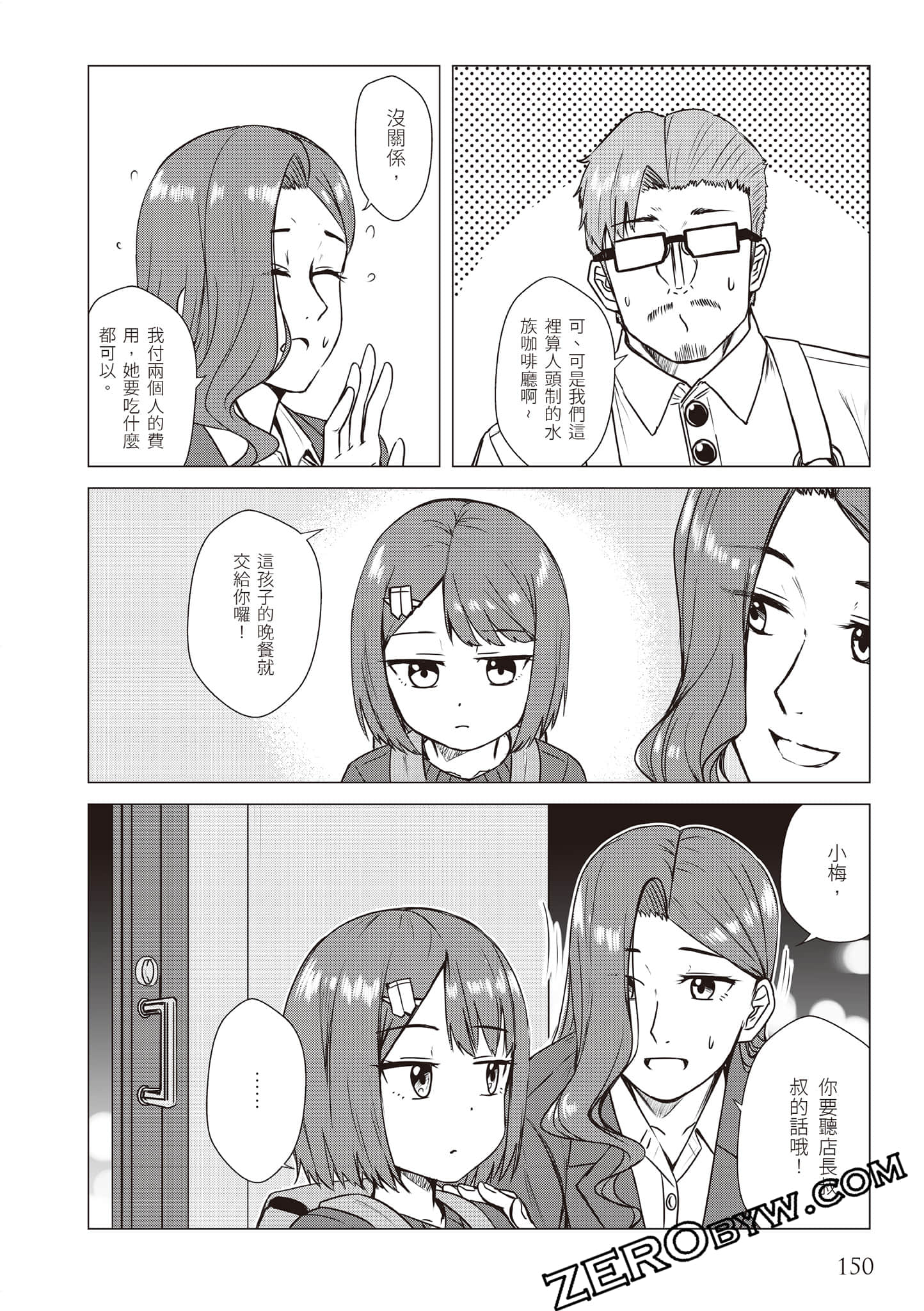 Page 153