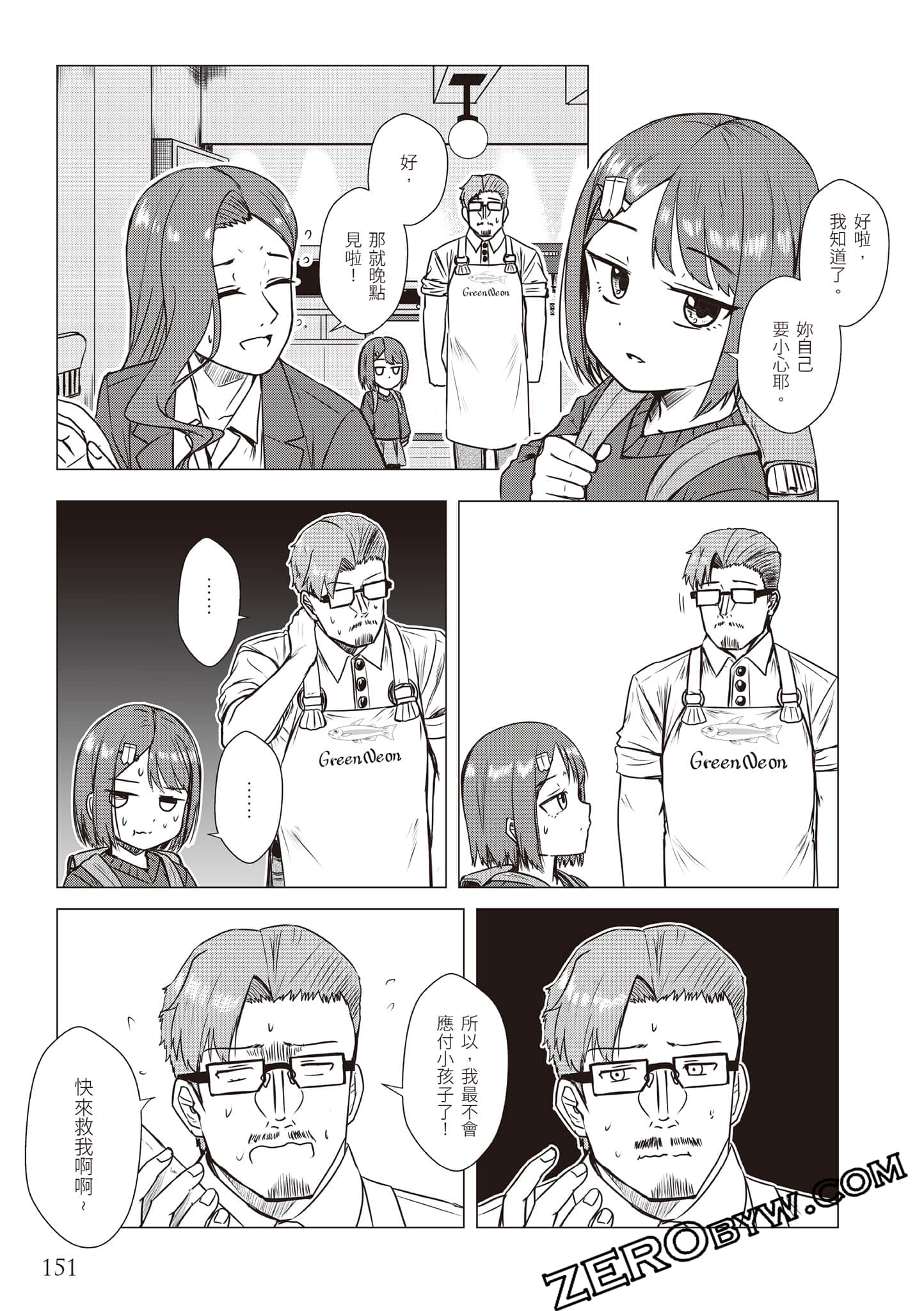 Page 154