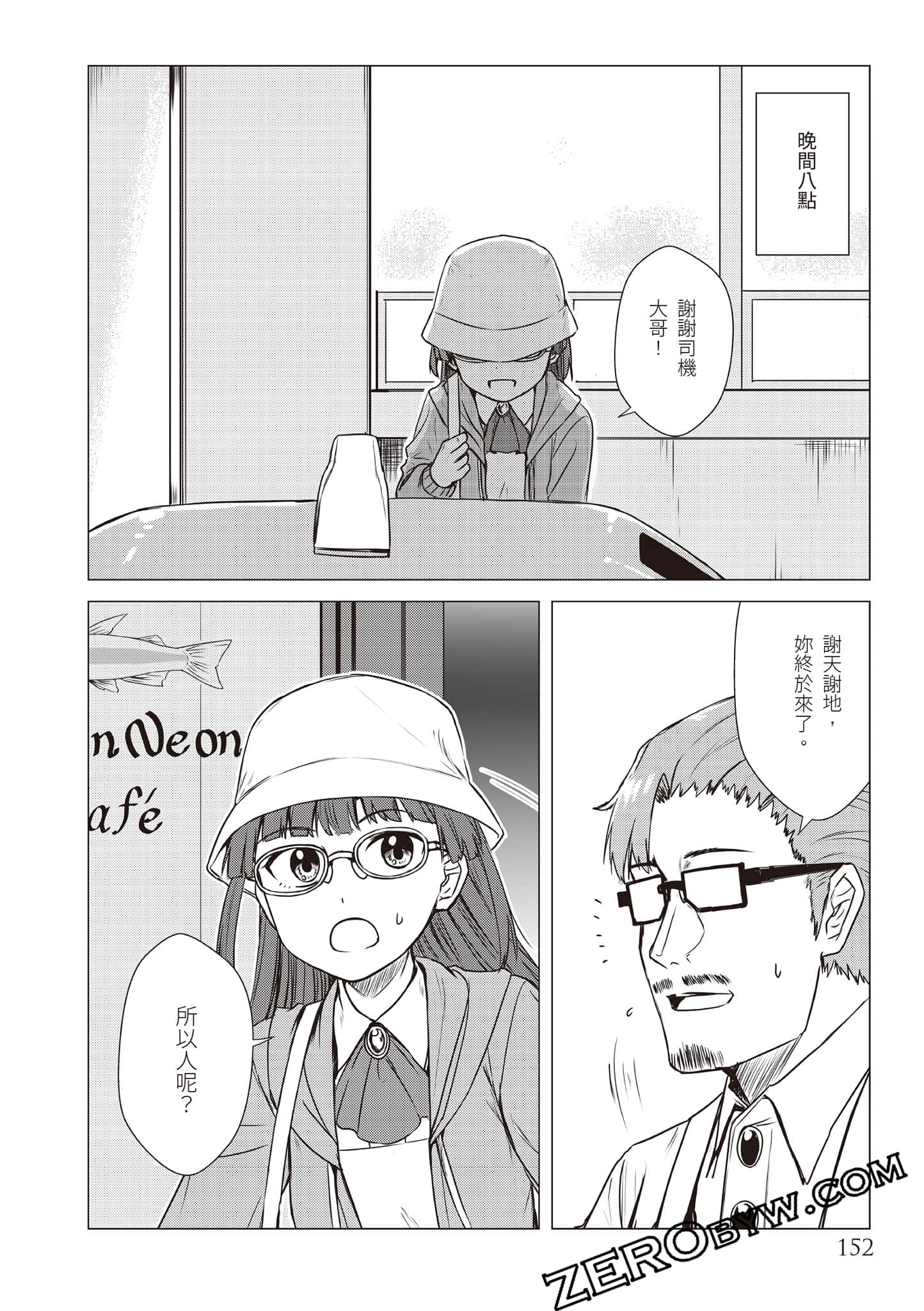 Page 155