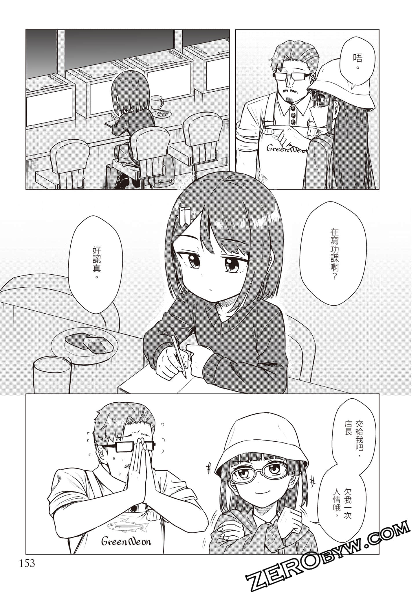 Page 156