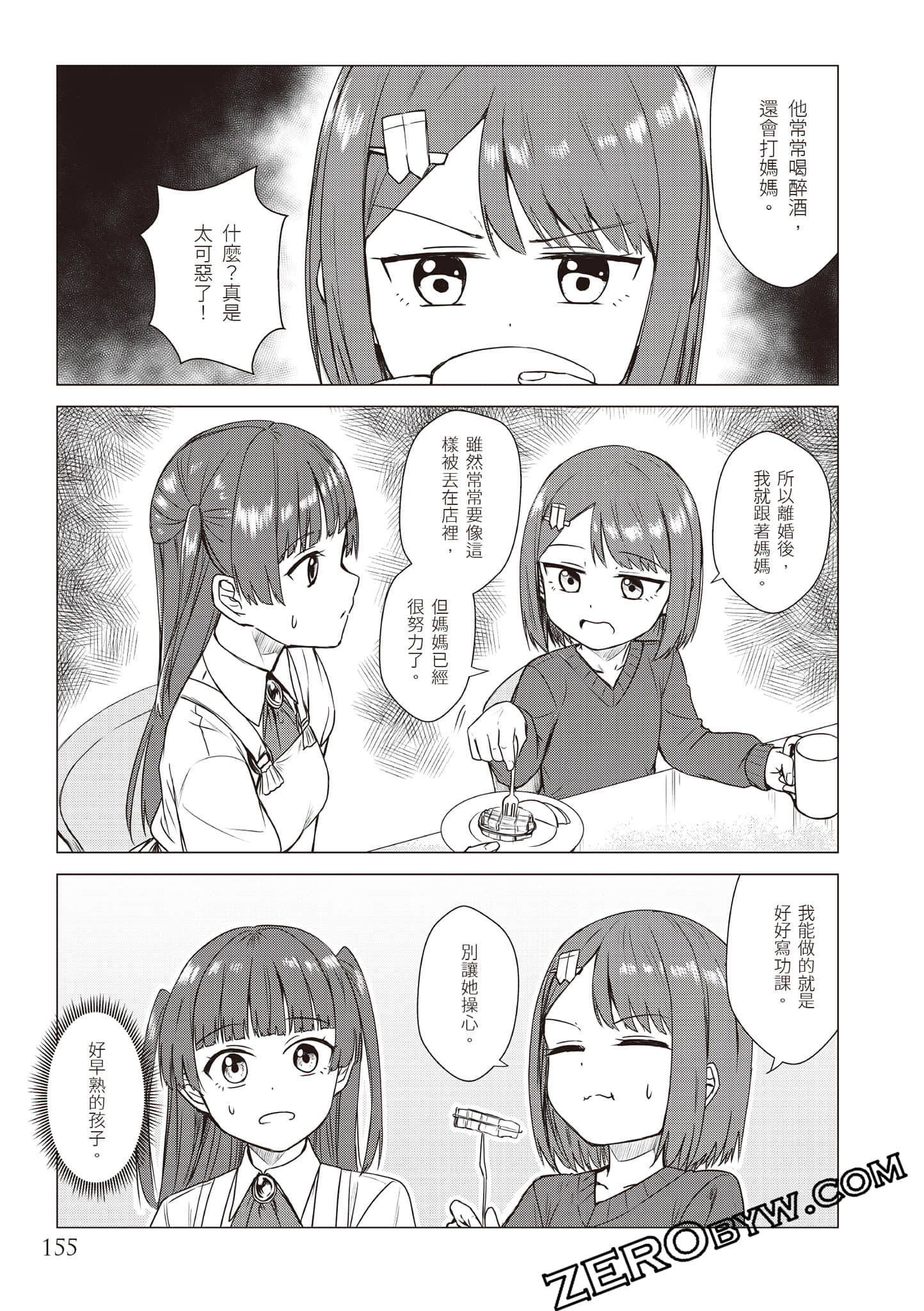 Page 158