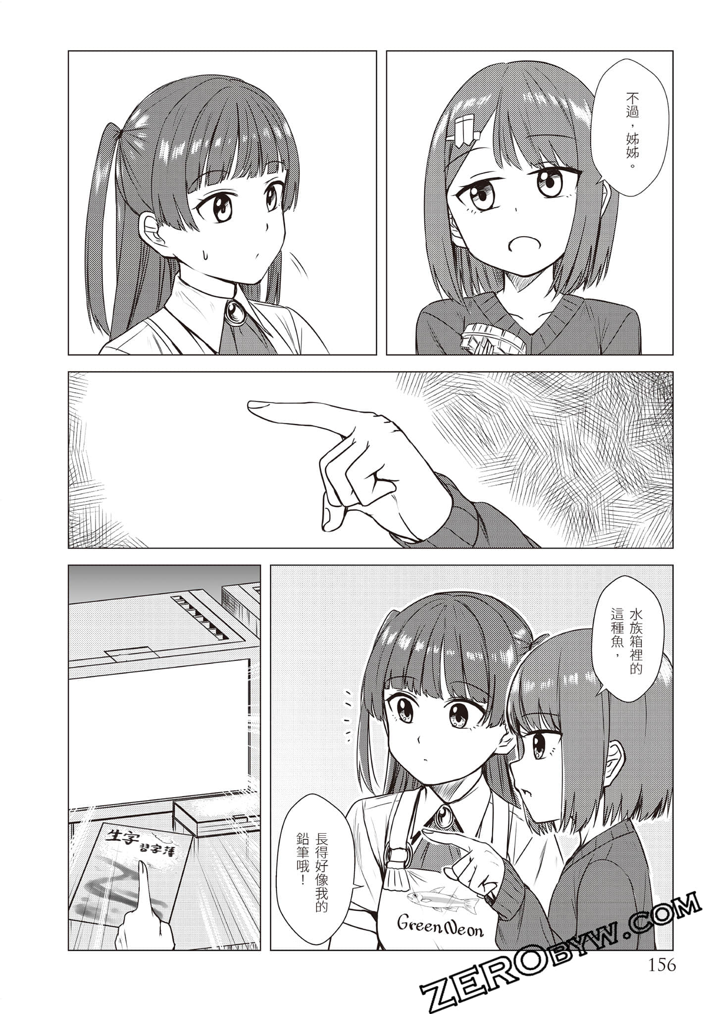Page 159