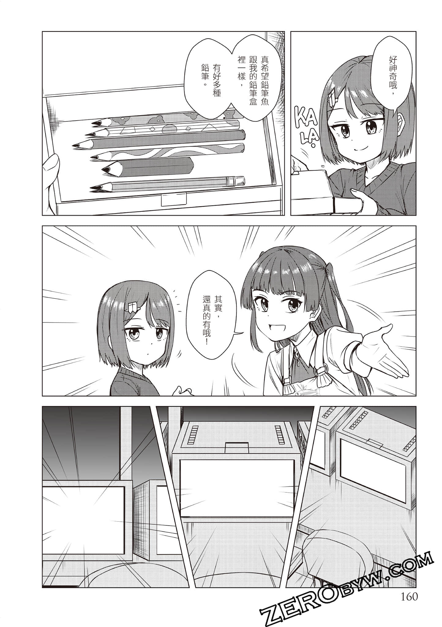 Page 163