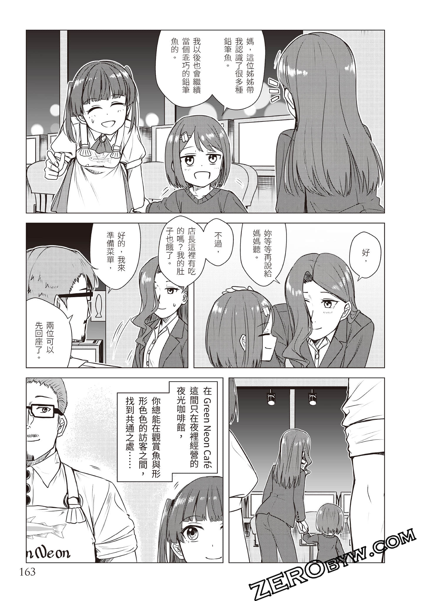 Page 166