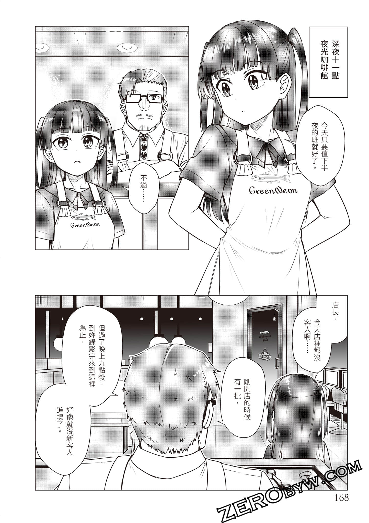 Page 171