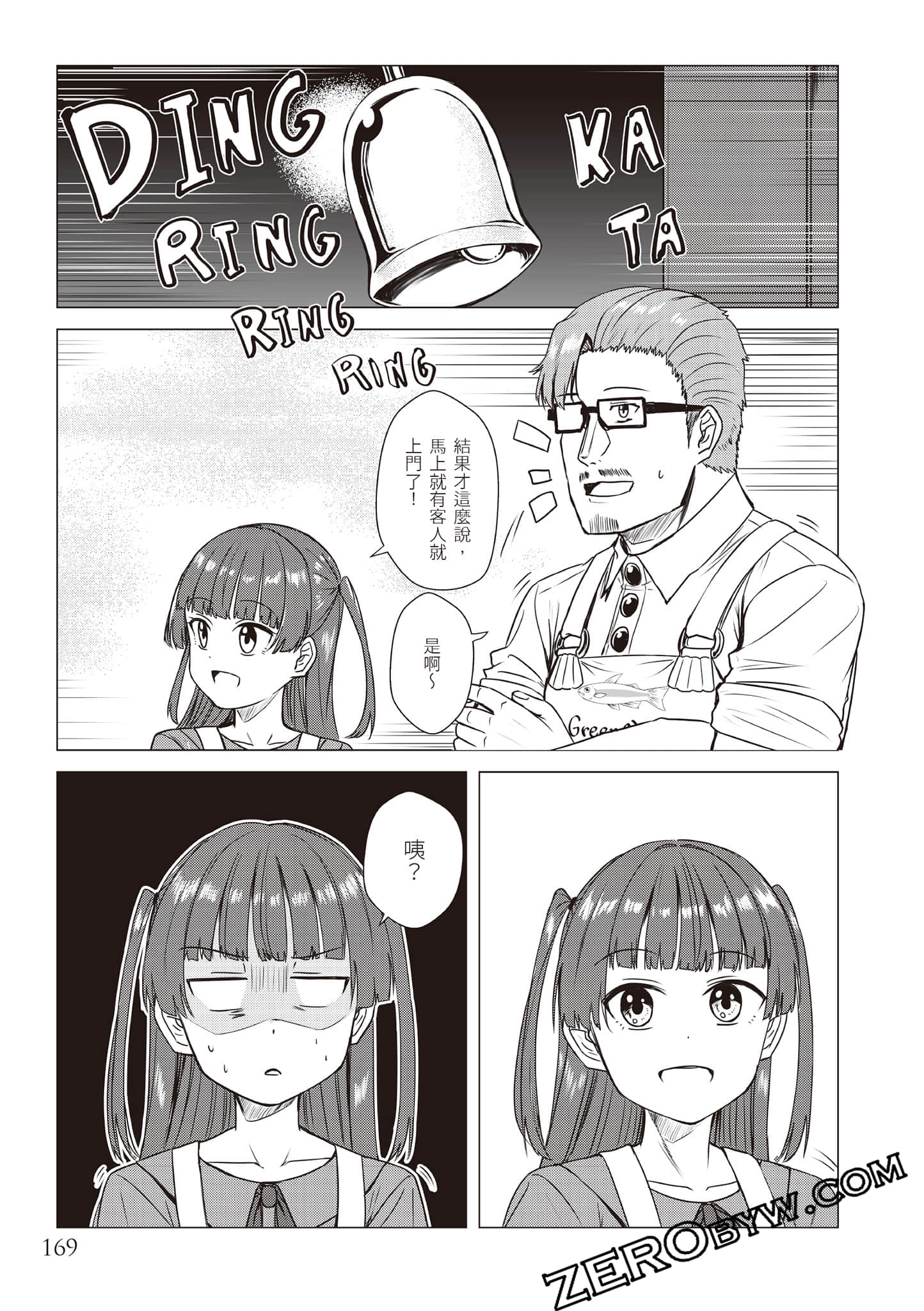 Page 172