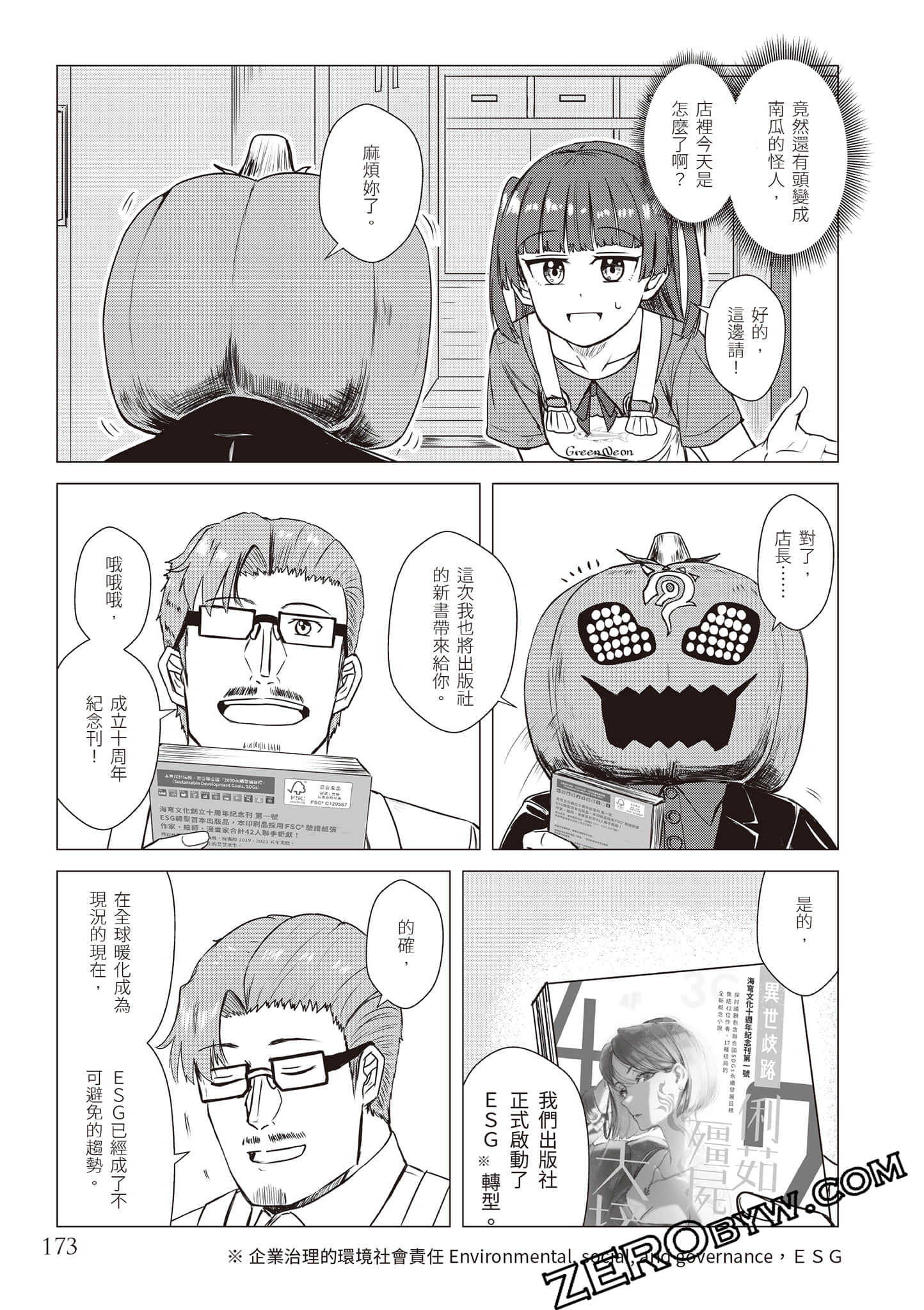Page 176