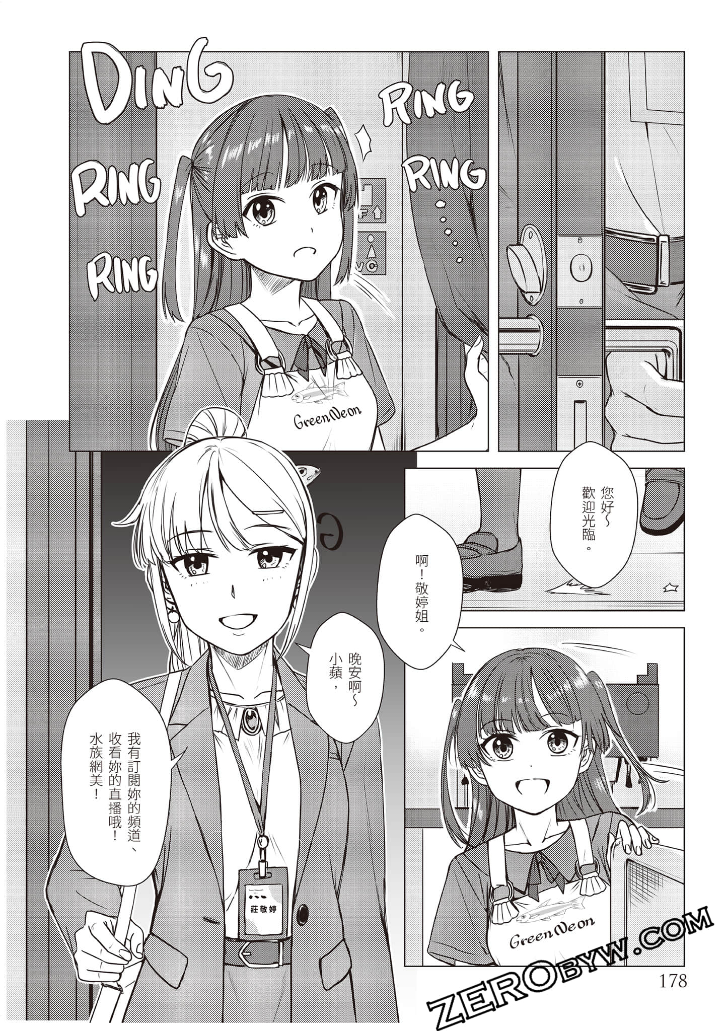 Page 181