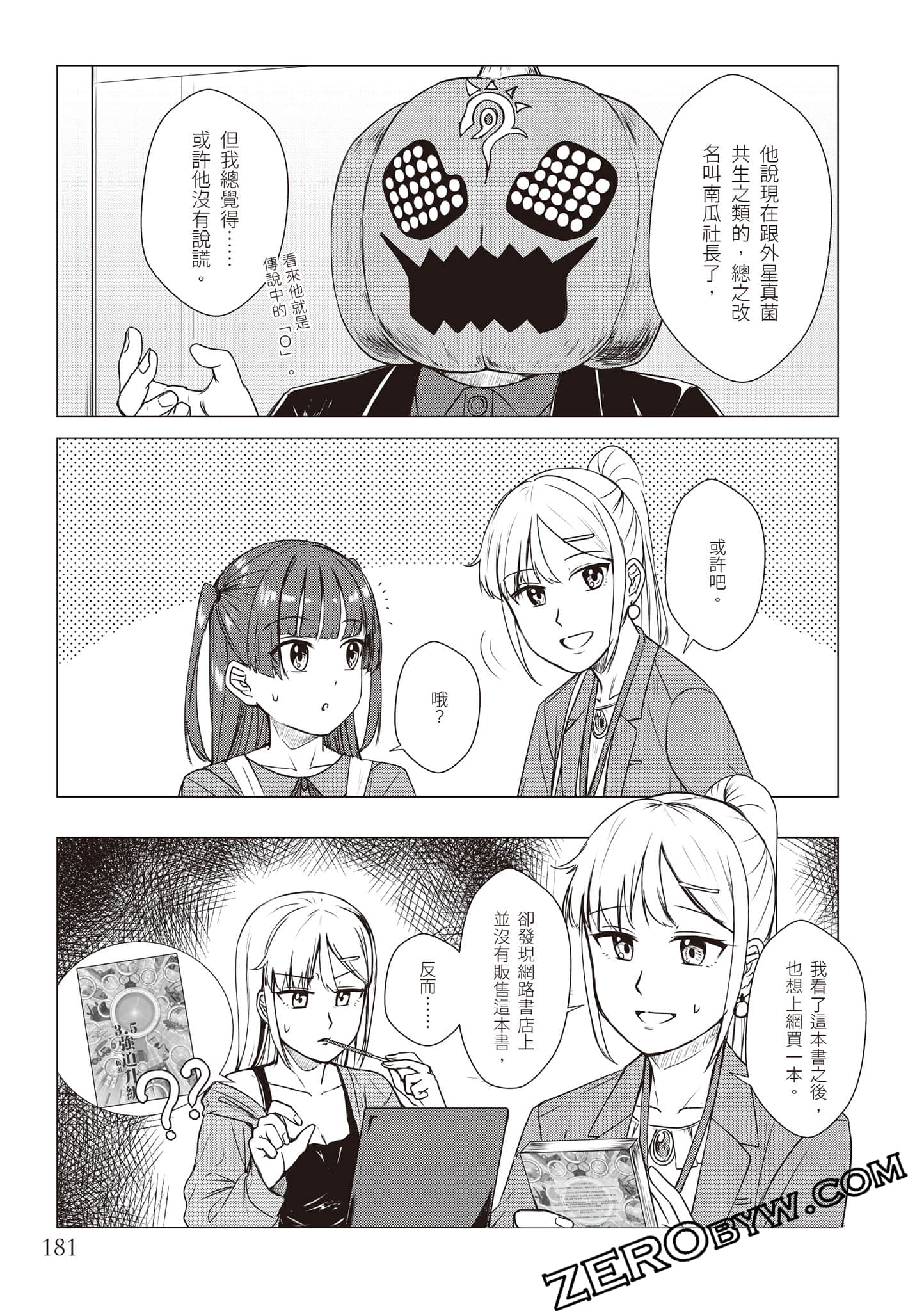 Page 184