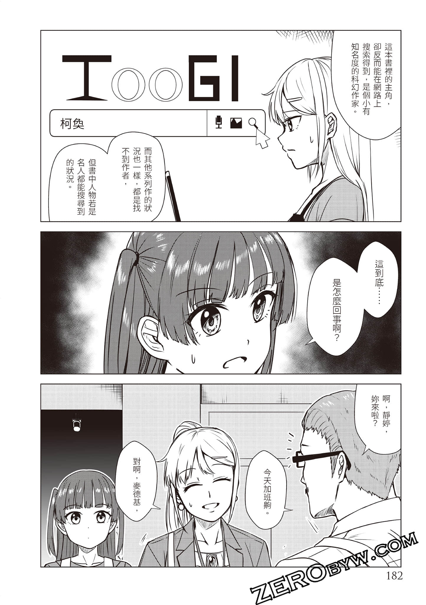 Page 185