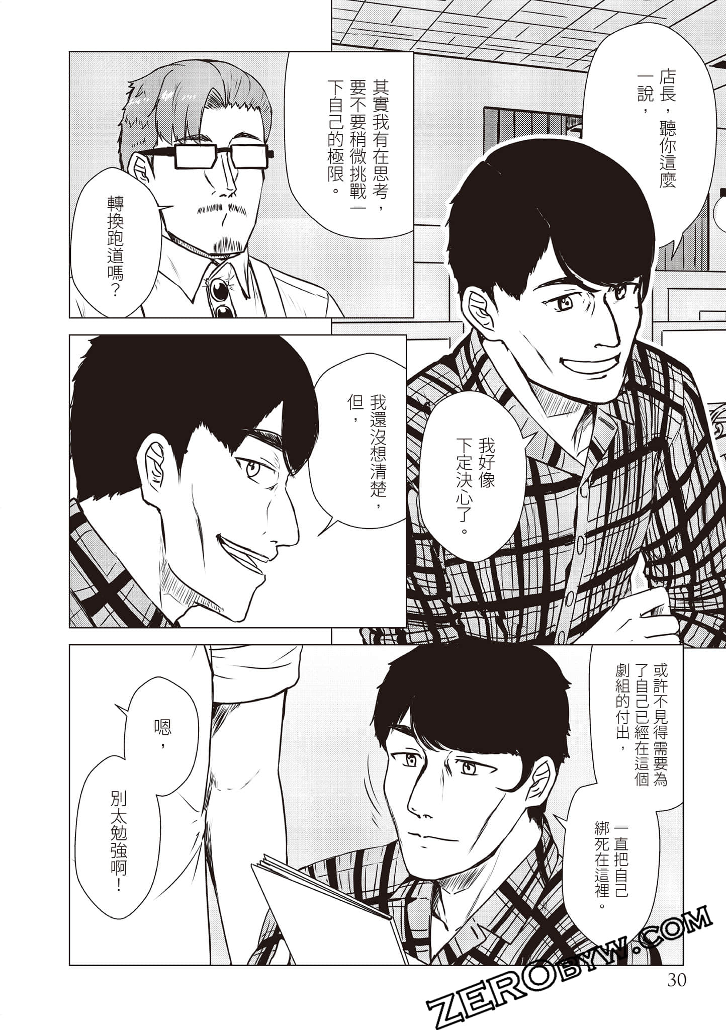 Page 33
