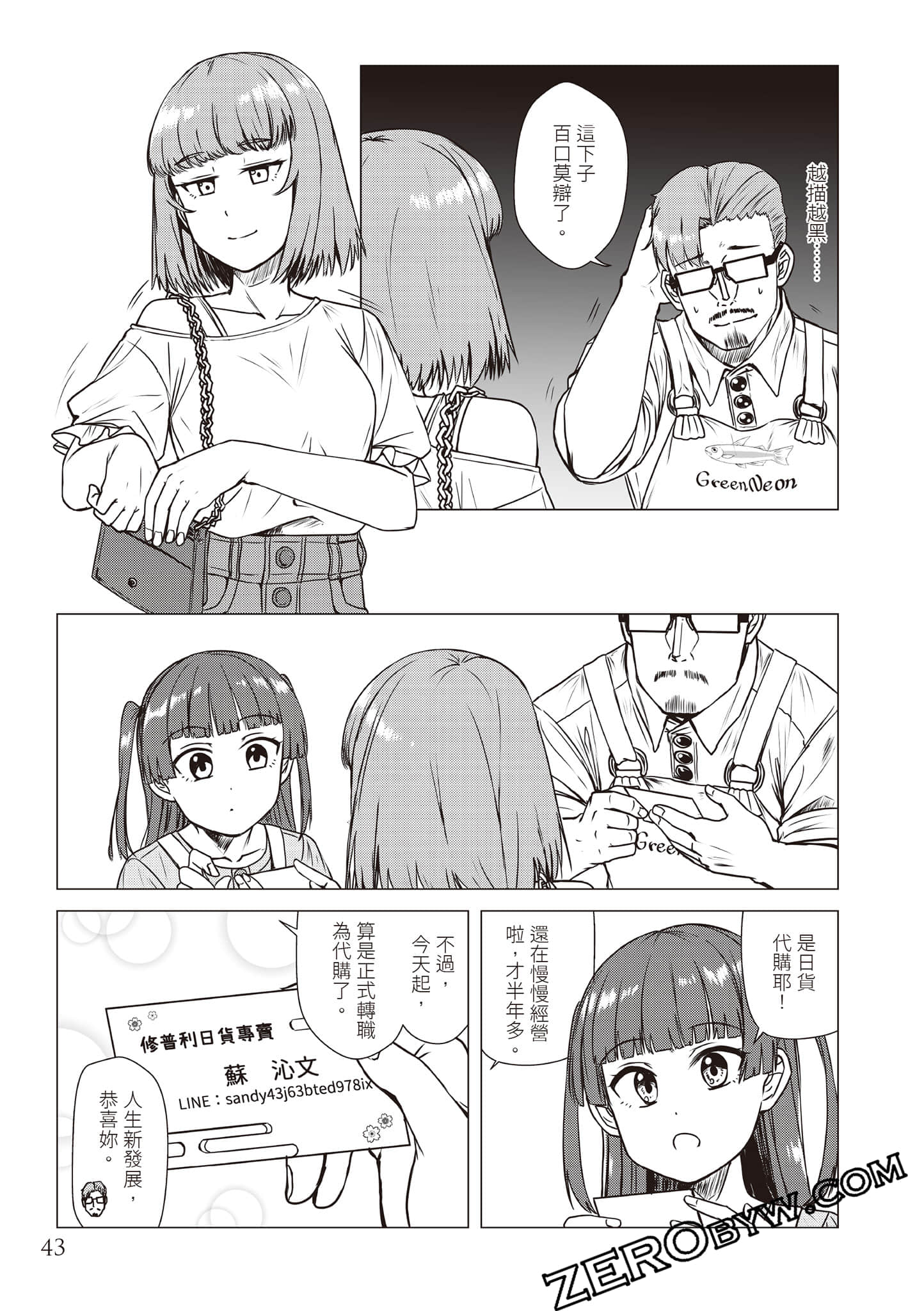 Page 46