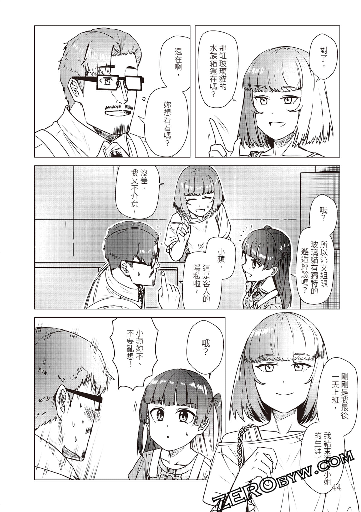 Page 47