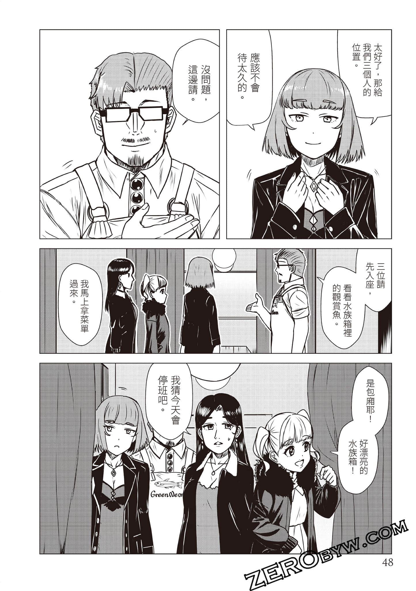 Page 51