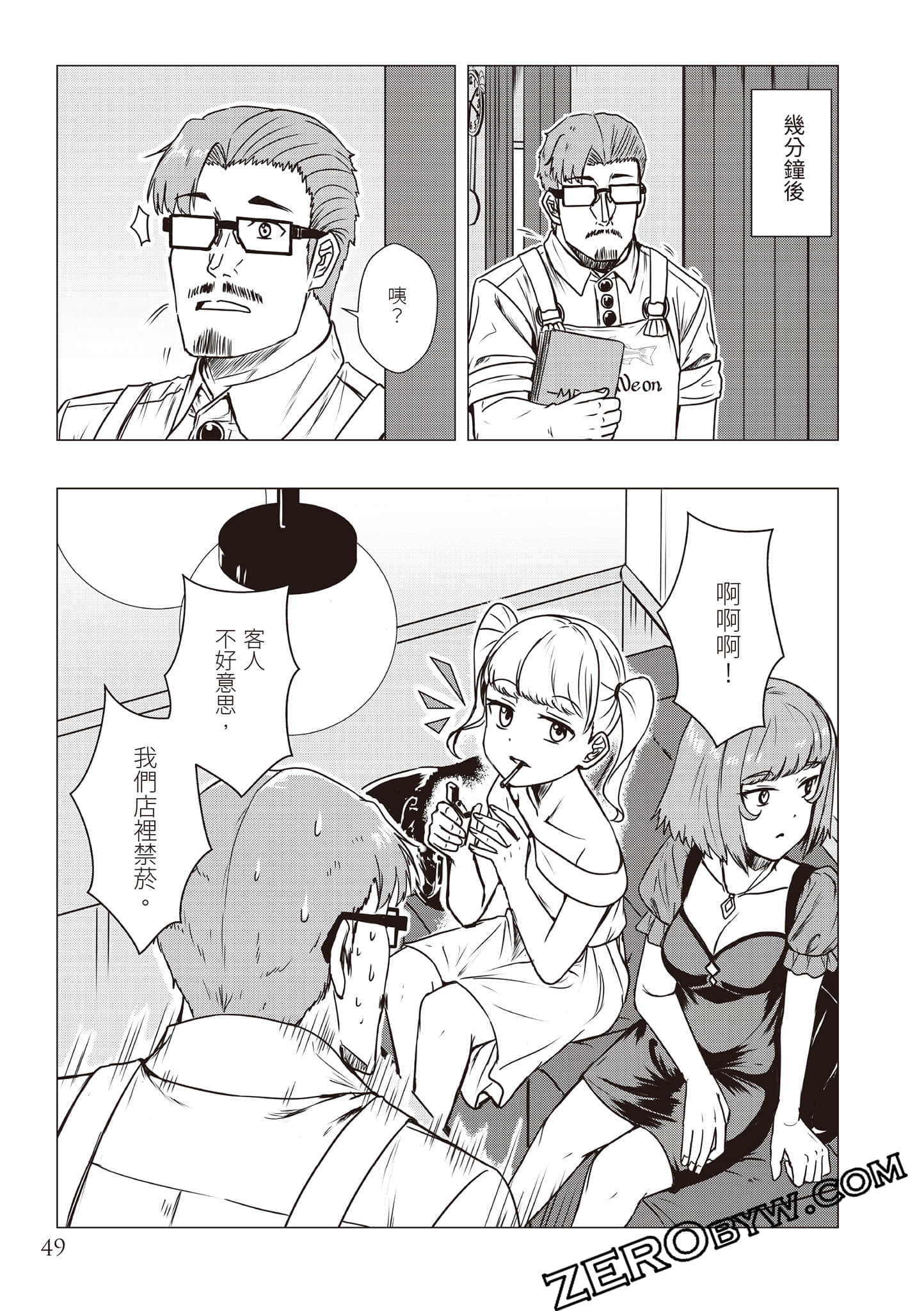 Page 52