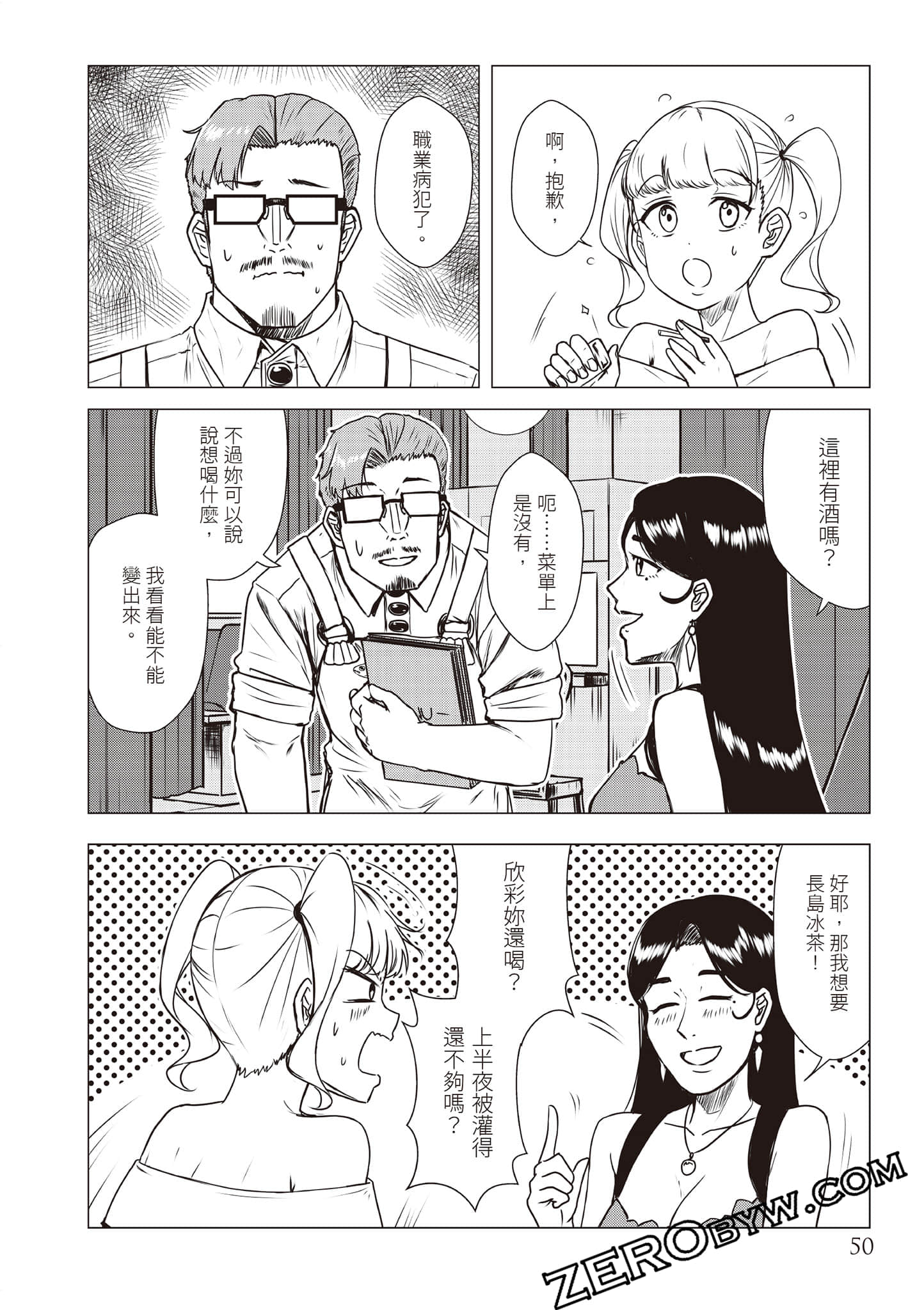Page 53