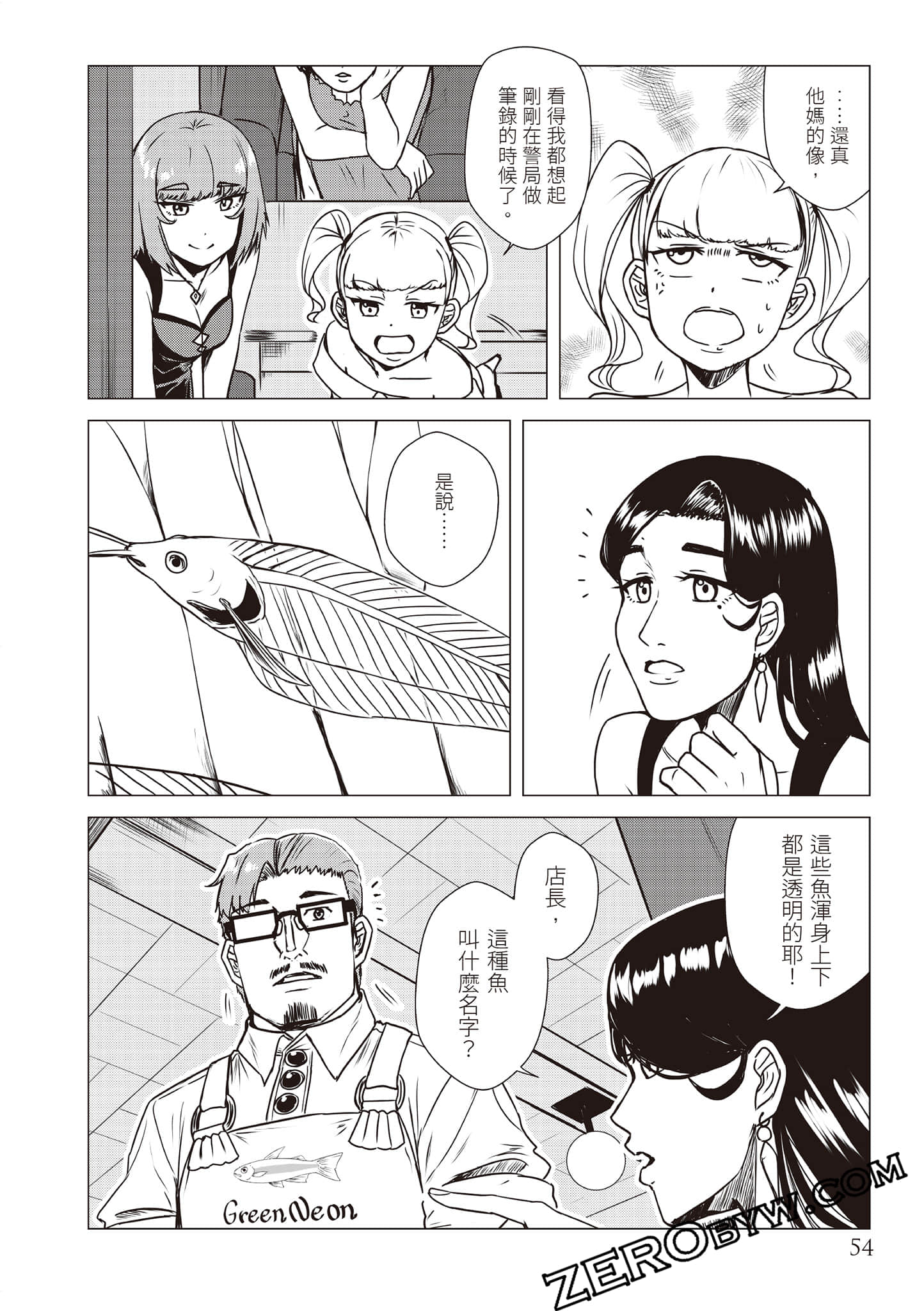 Page 57