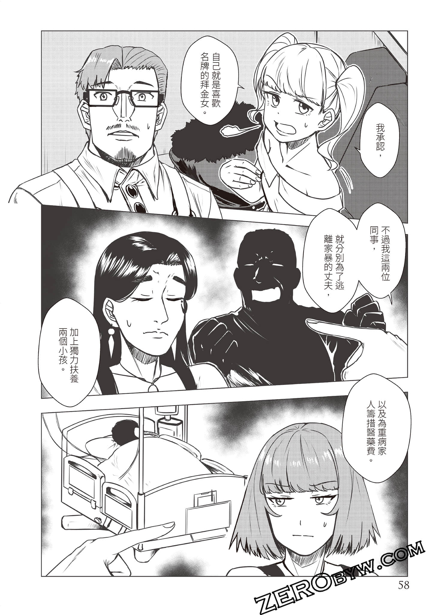 Page 61