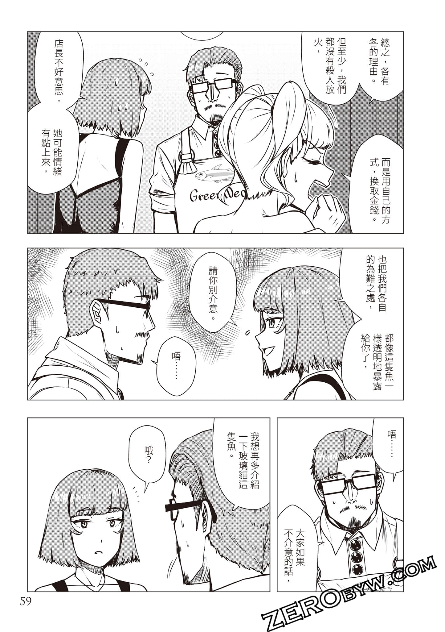Page 62