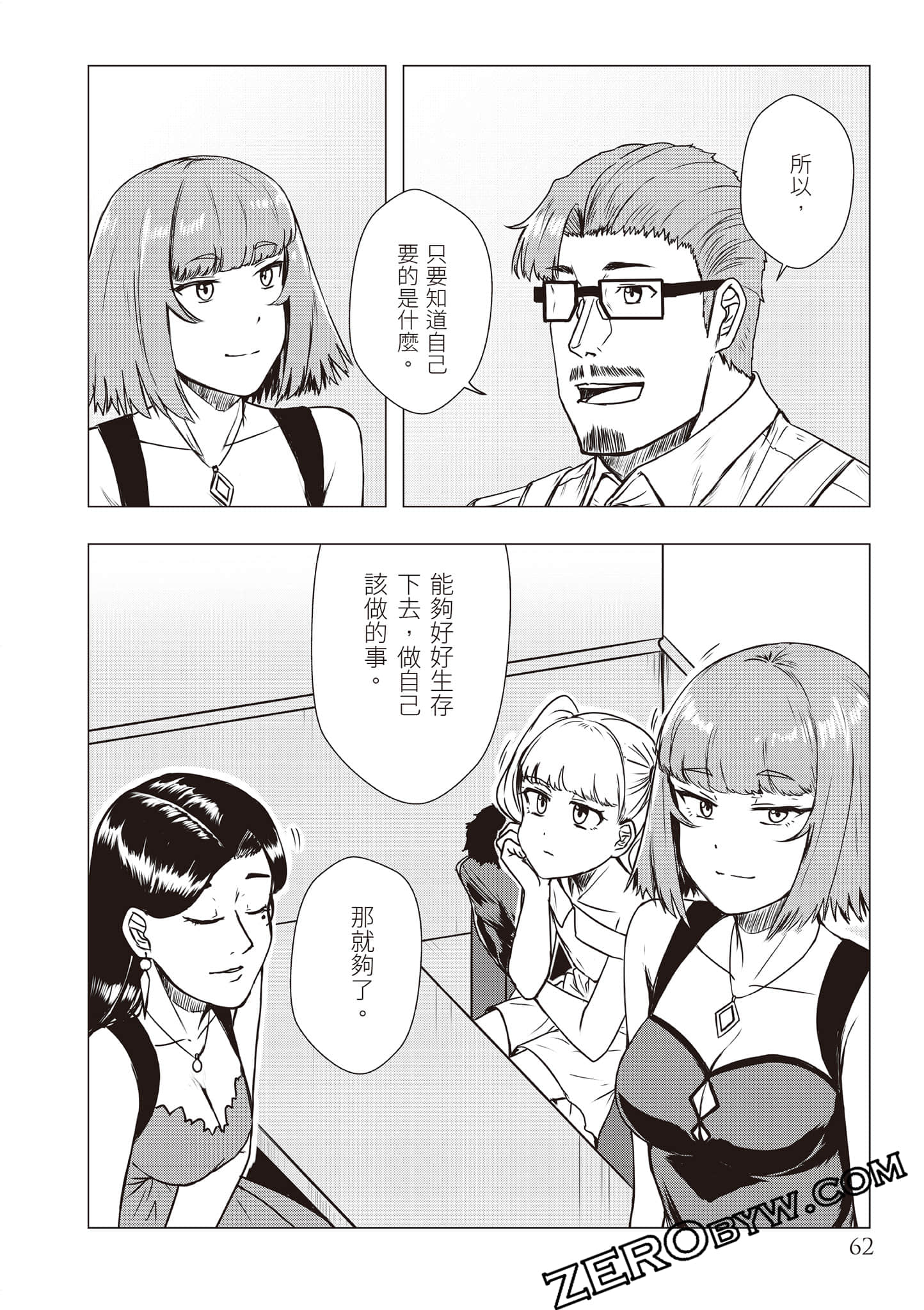 Page 65