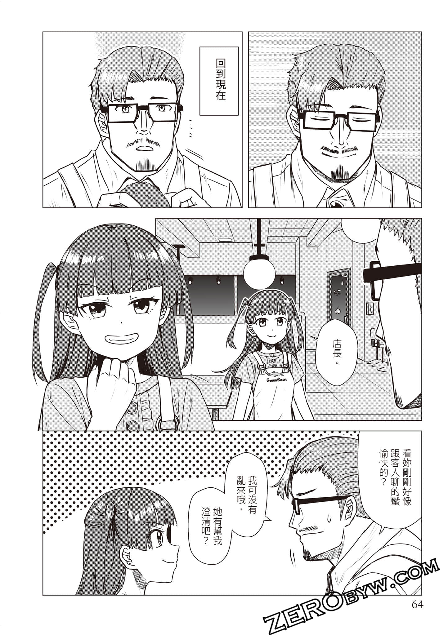 Page 67