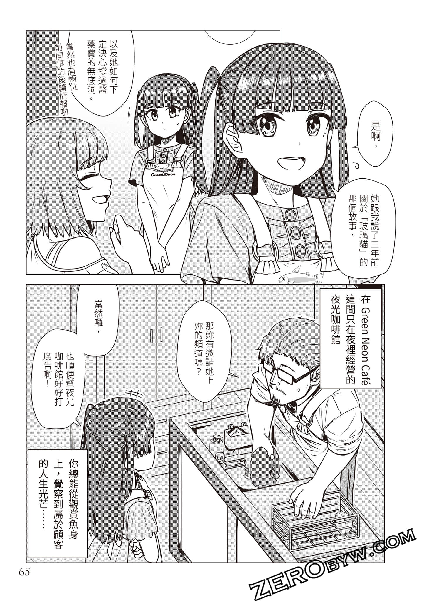 Page 68