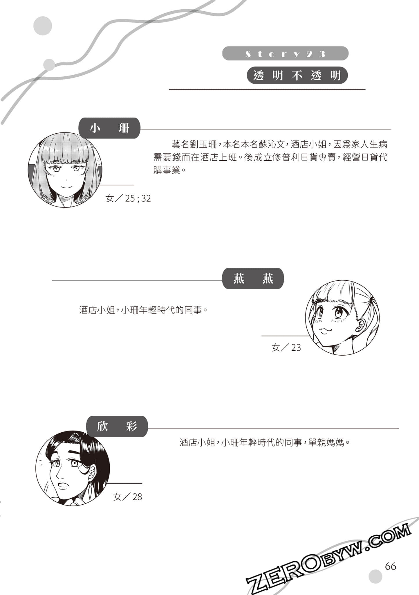 Page 69