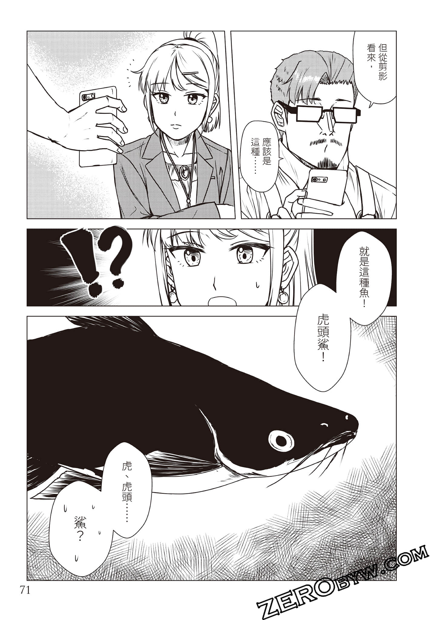 Page 74