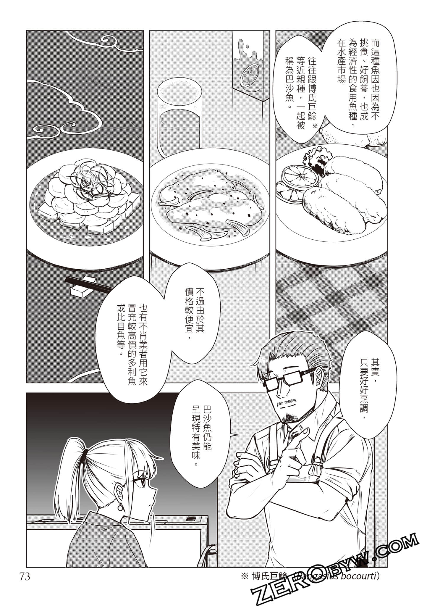 Page 76