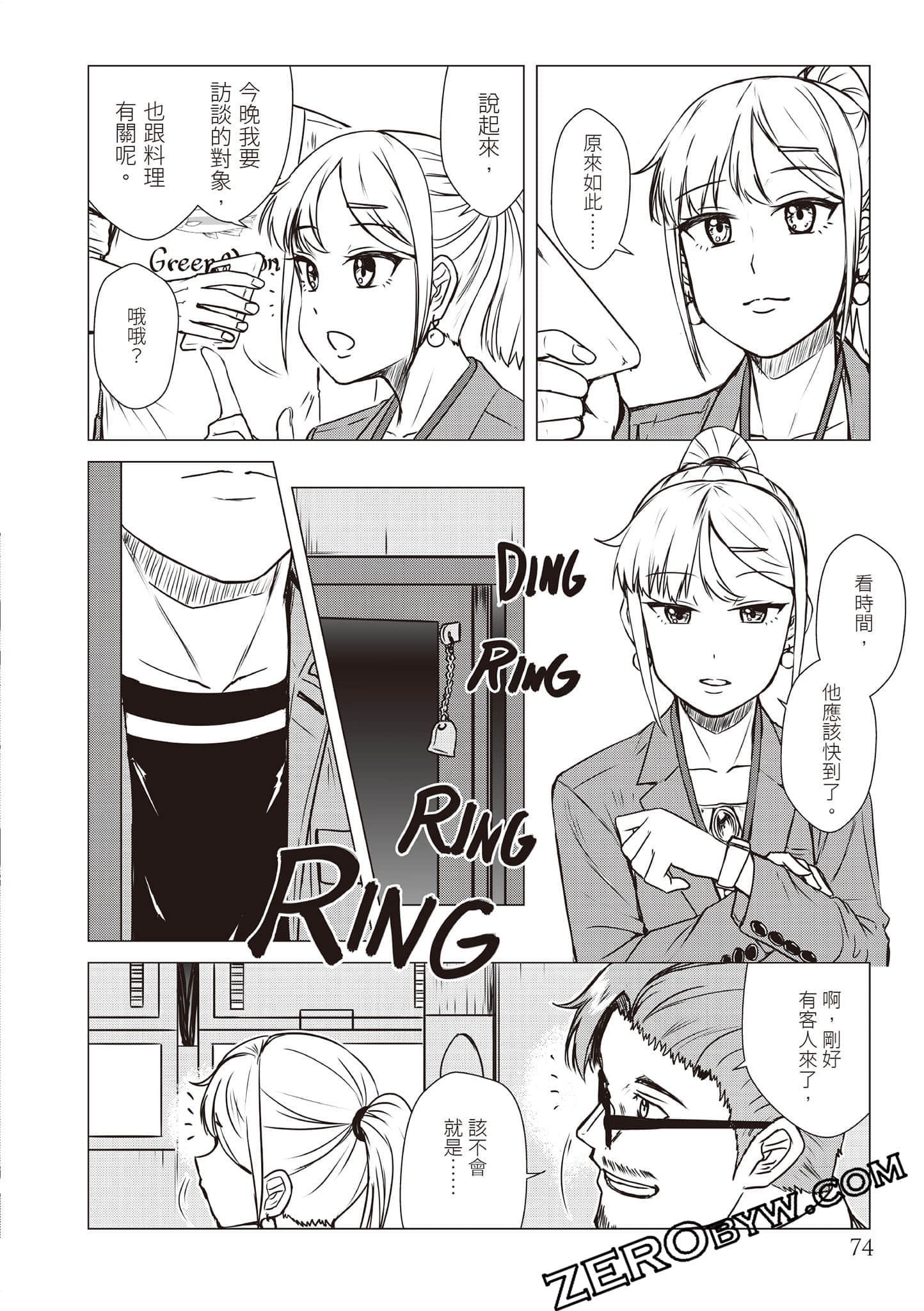 Page 77