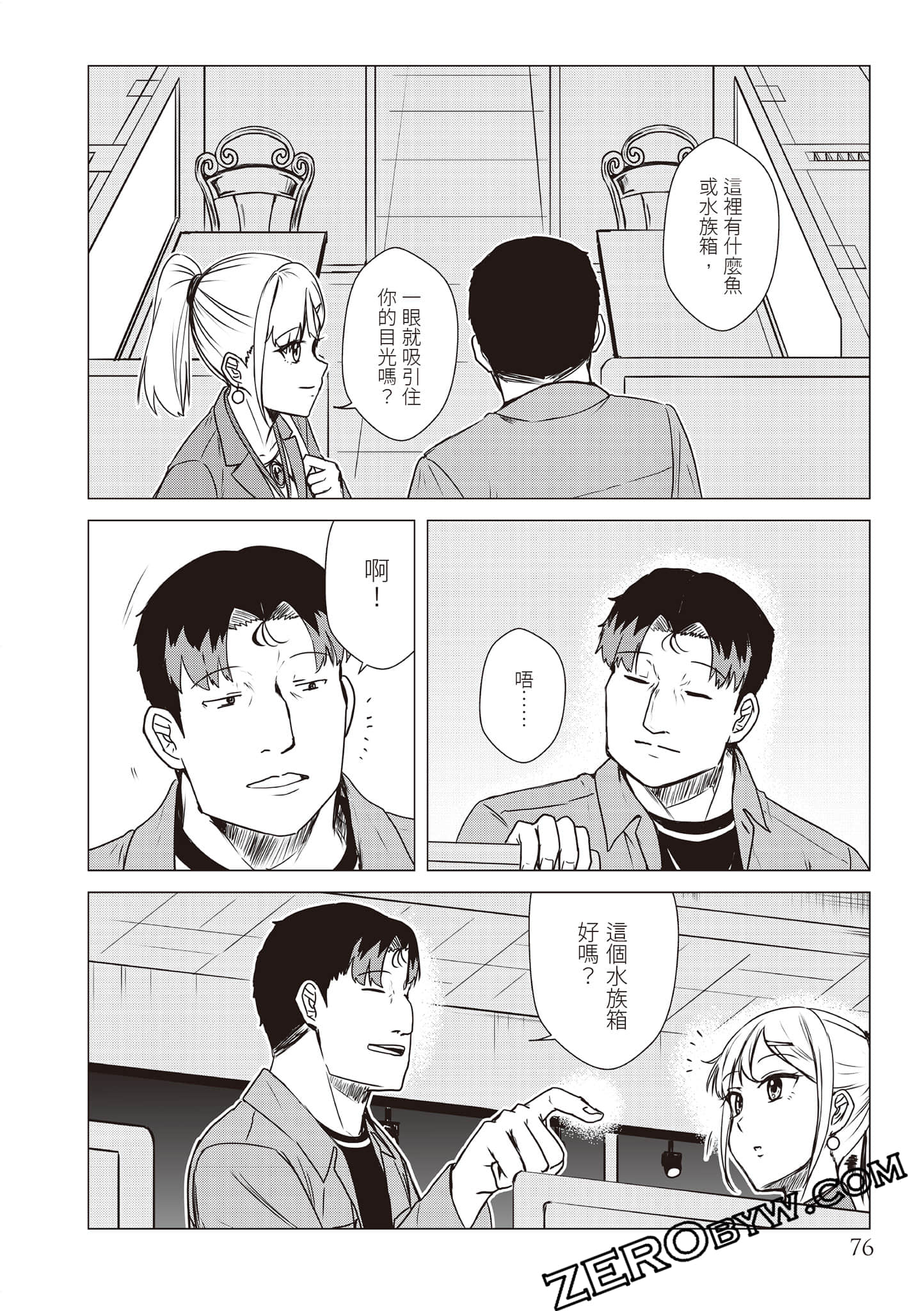 Page 79