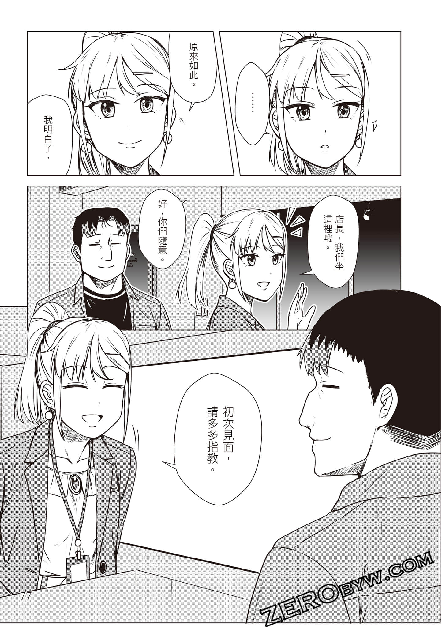 Page 80