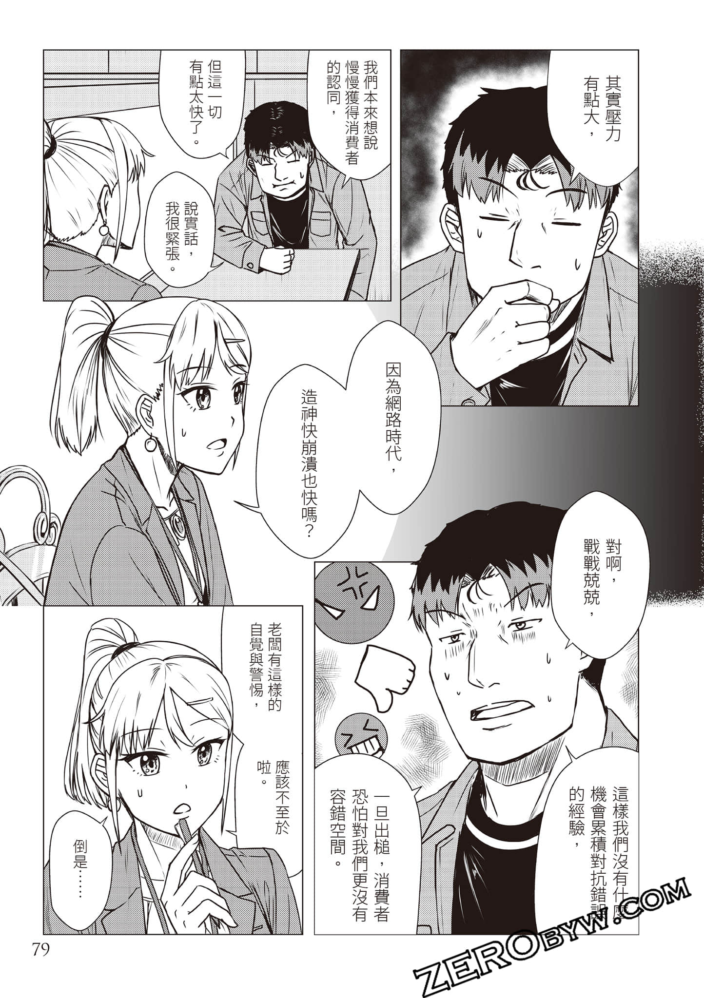 Page 82