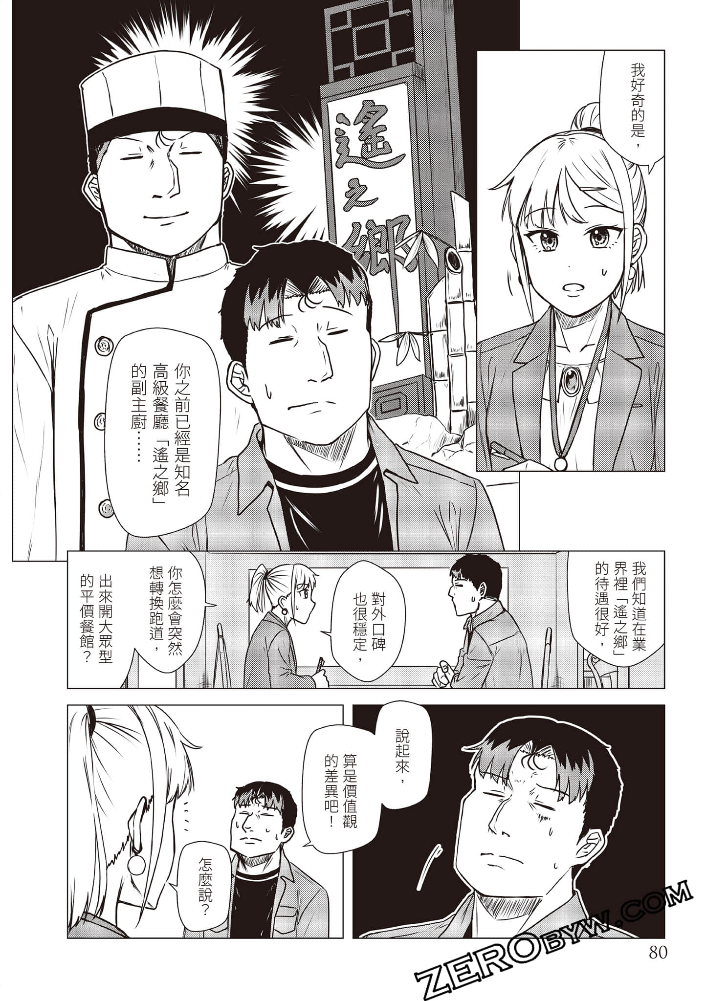 Page 83