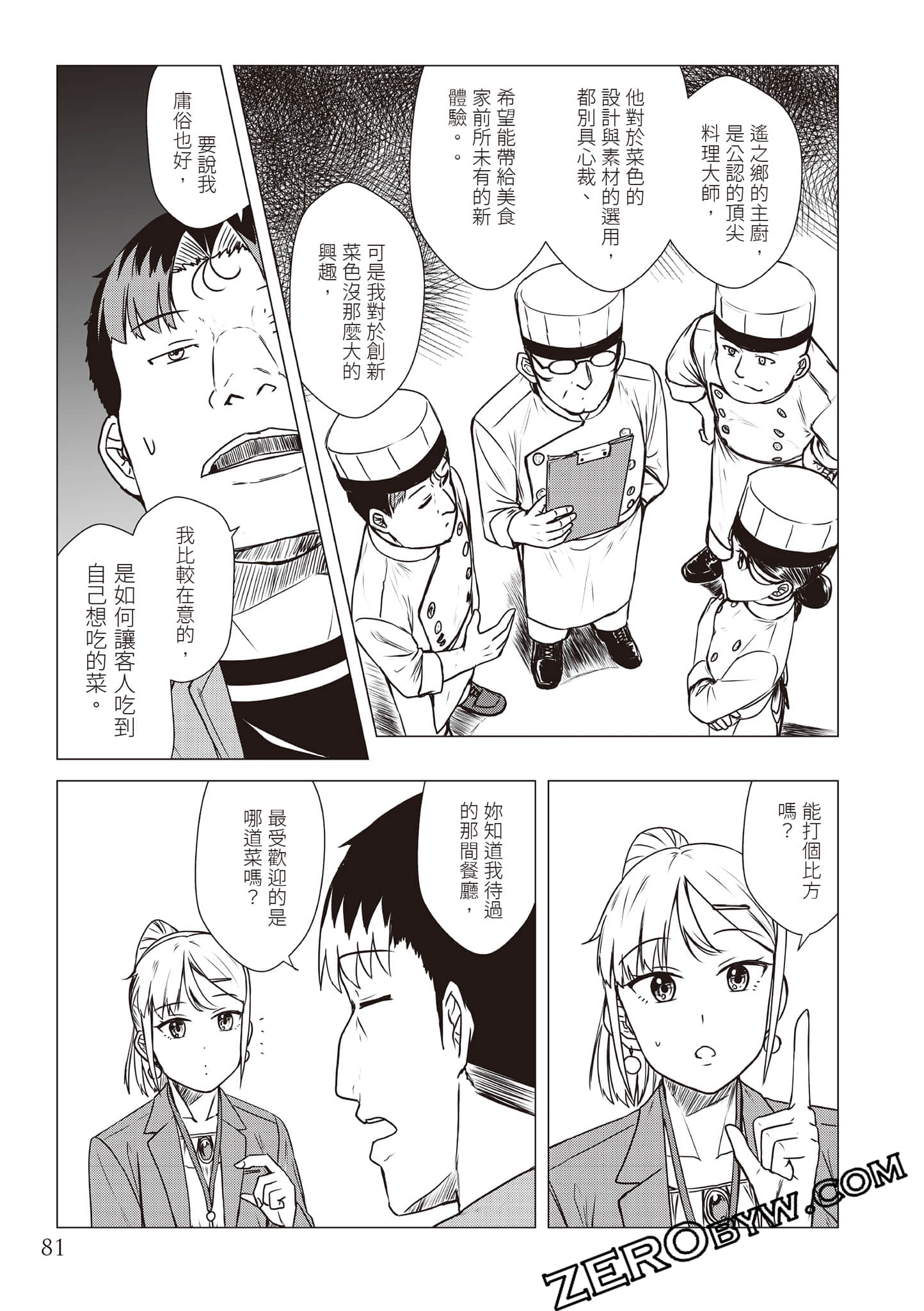 Page 84