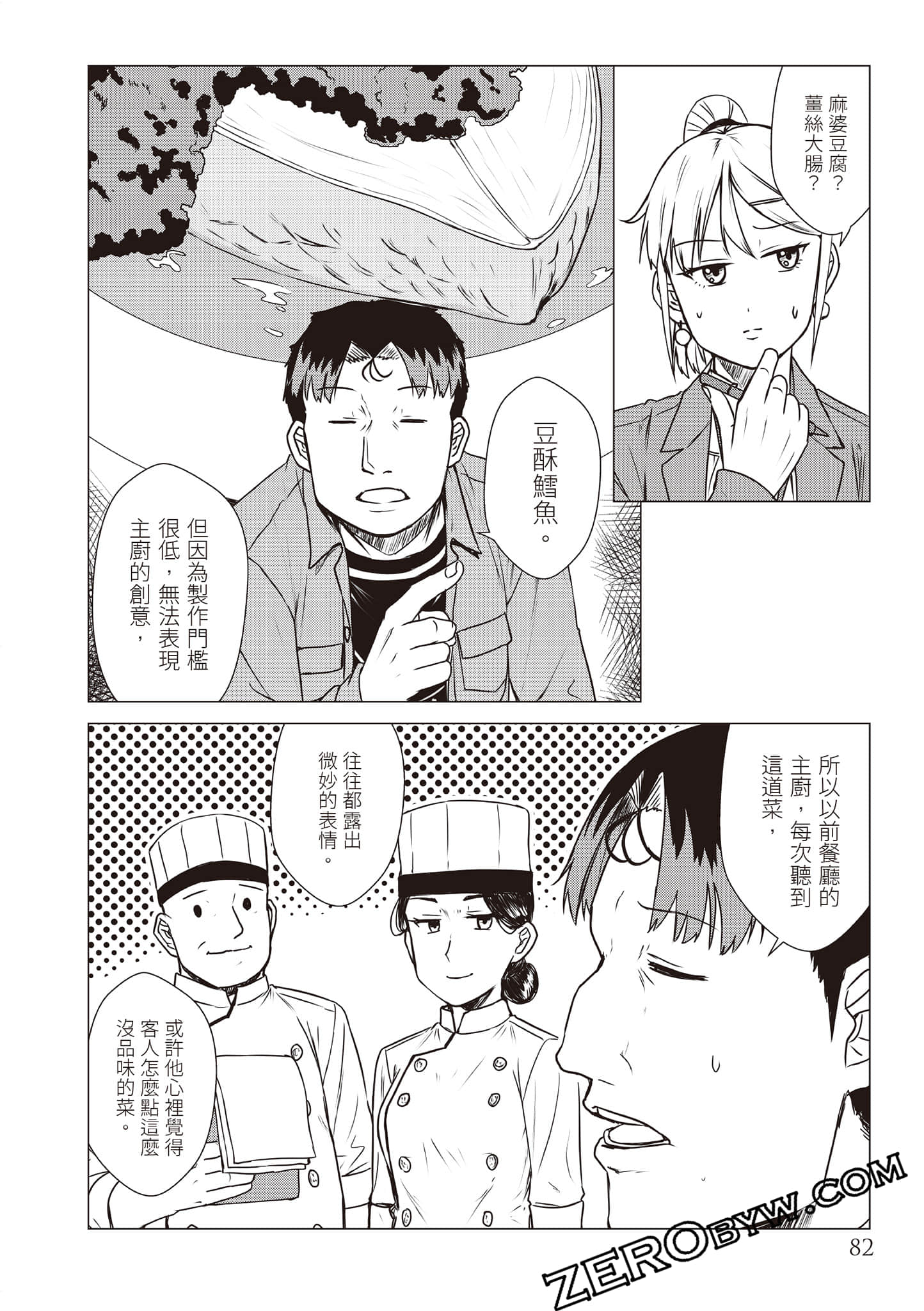Page 85