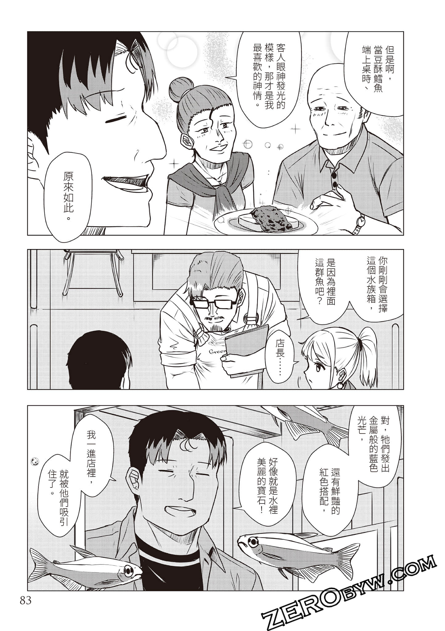Page 86