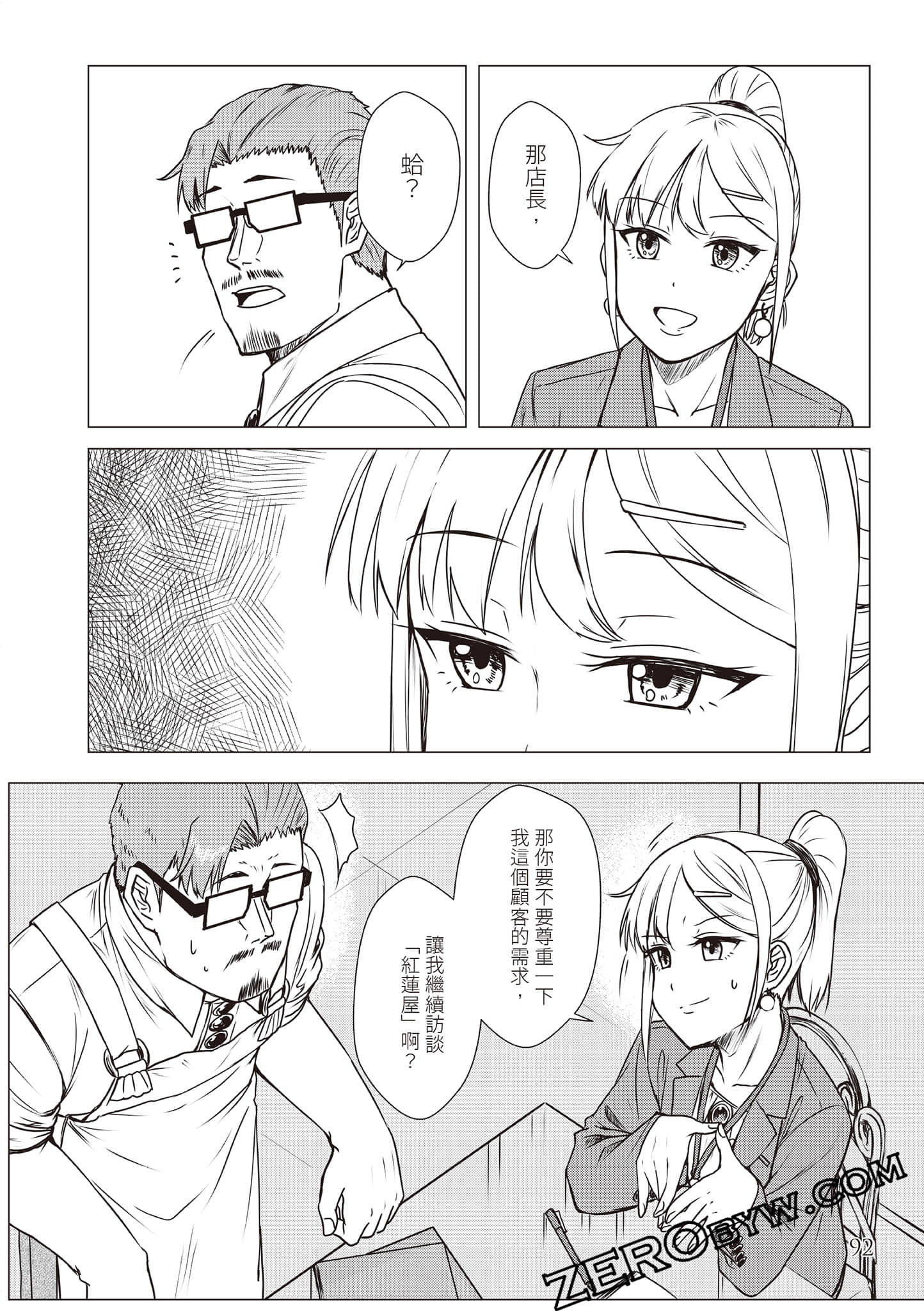 Page 95