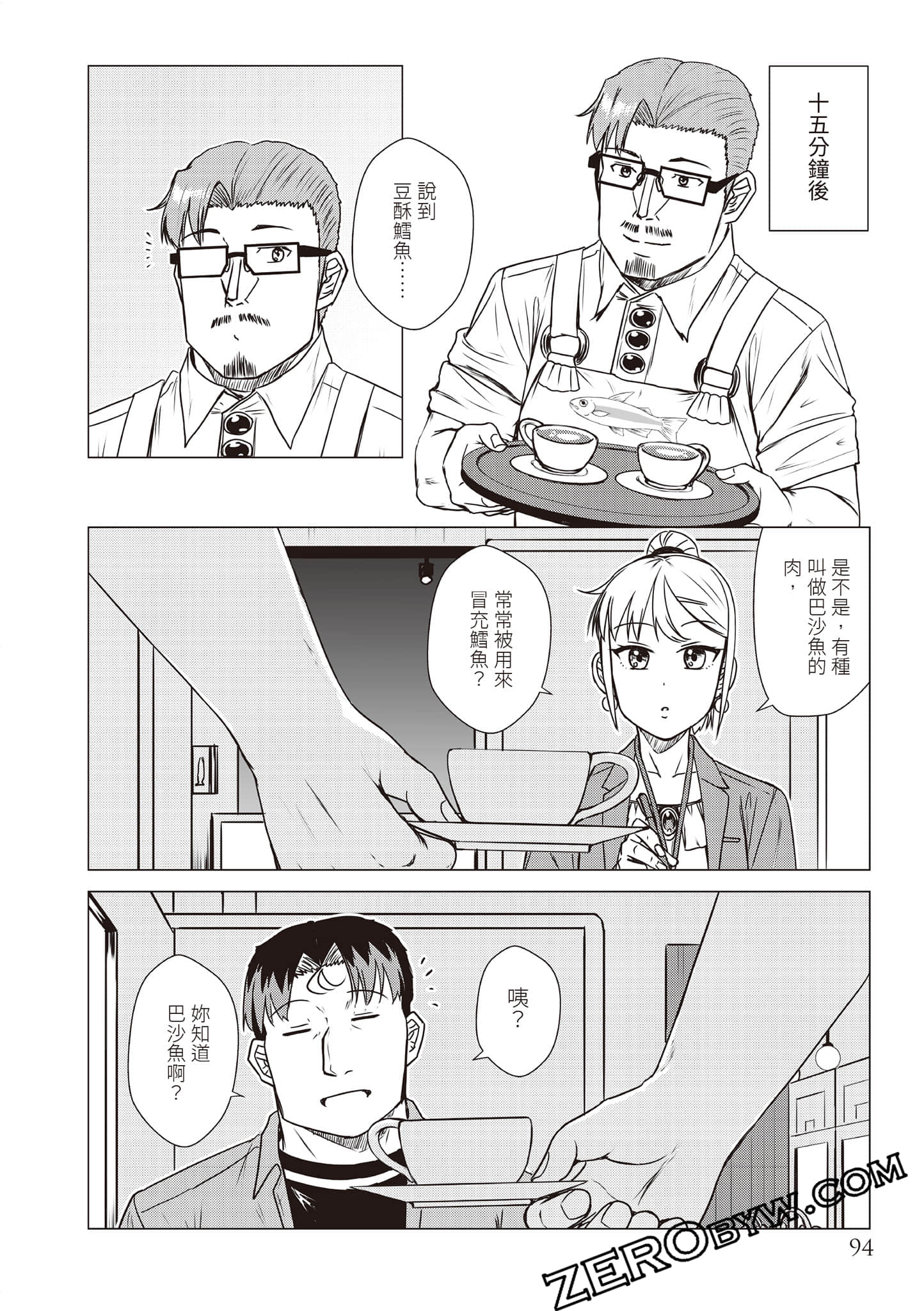 Page 97
