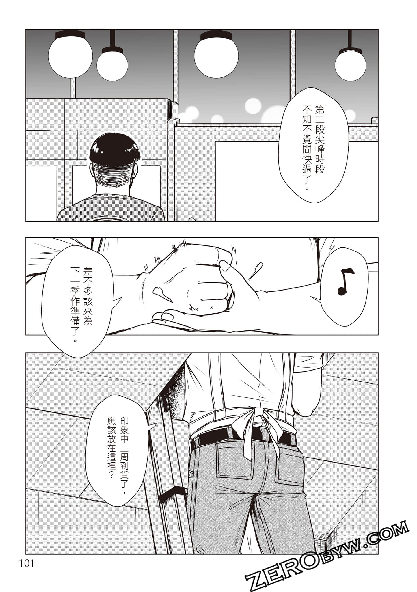 Page 104